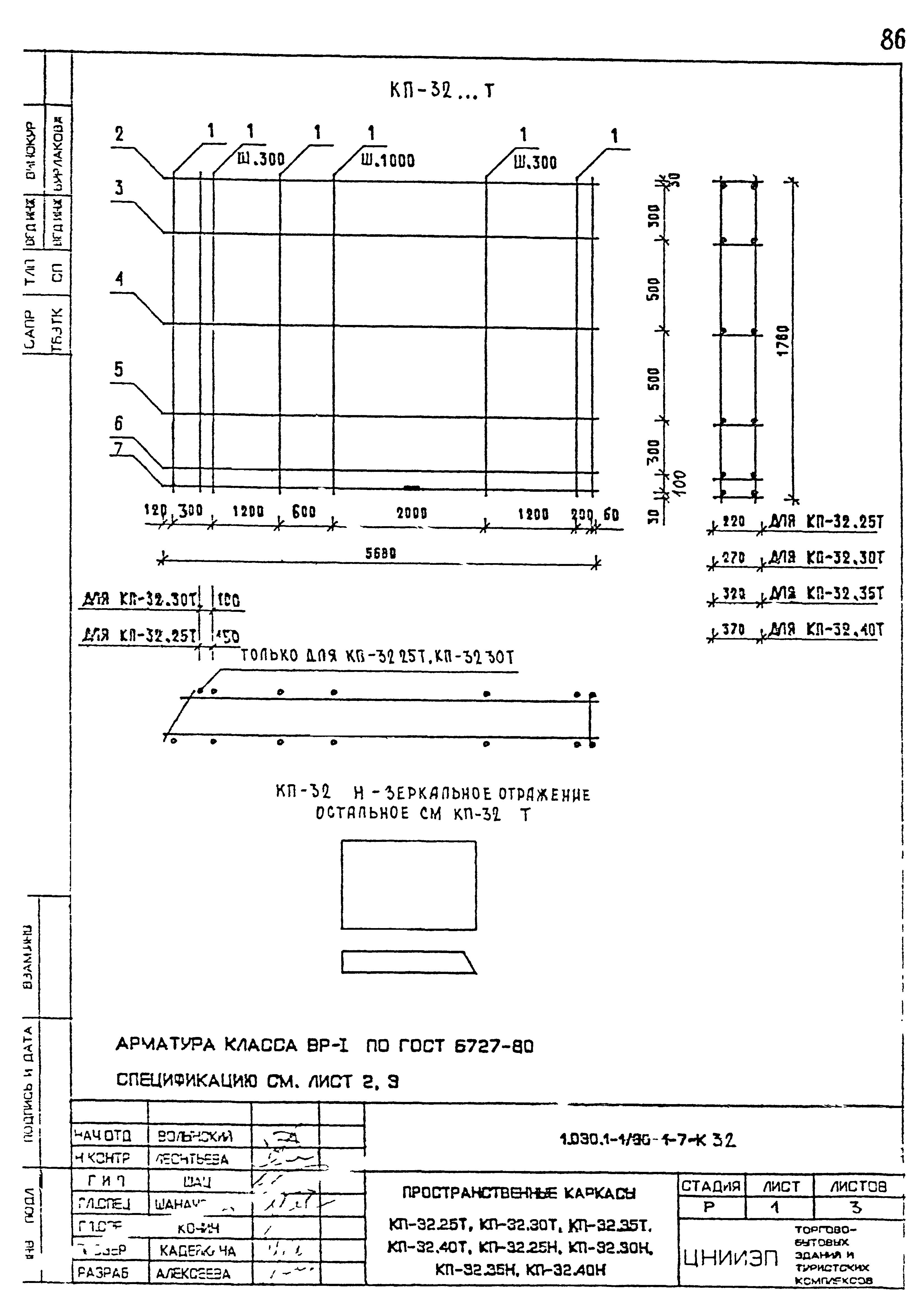 Серия 1.030.1-1/88