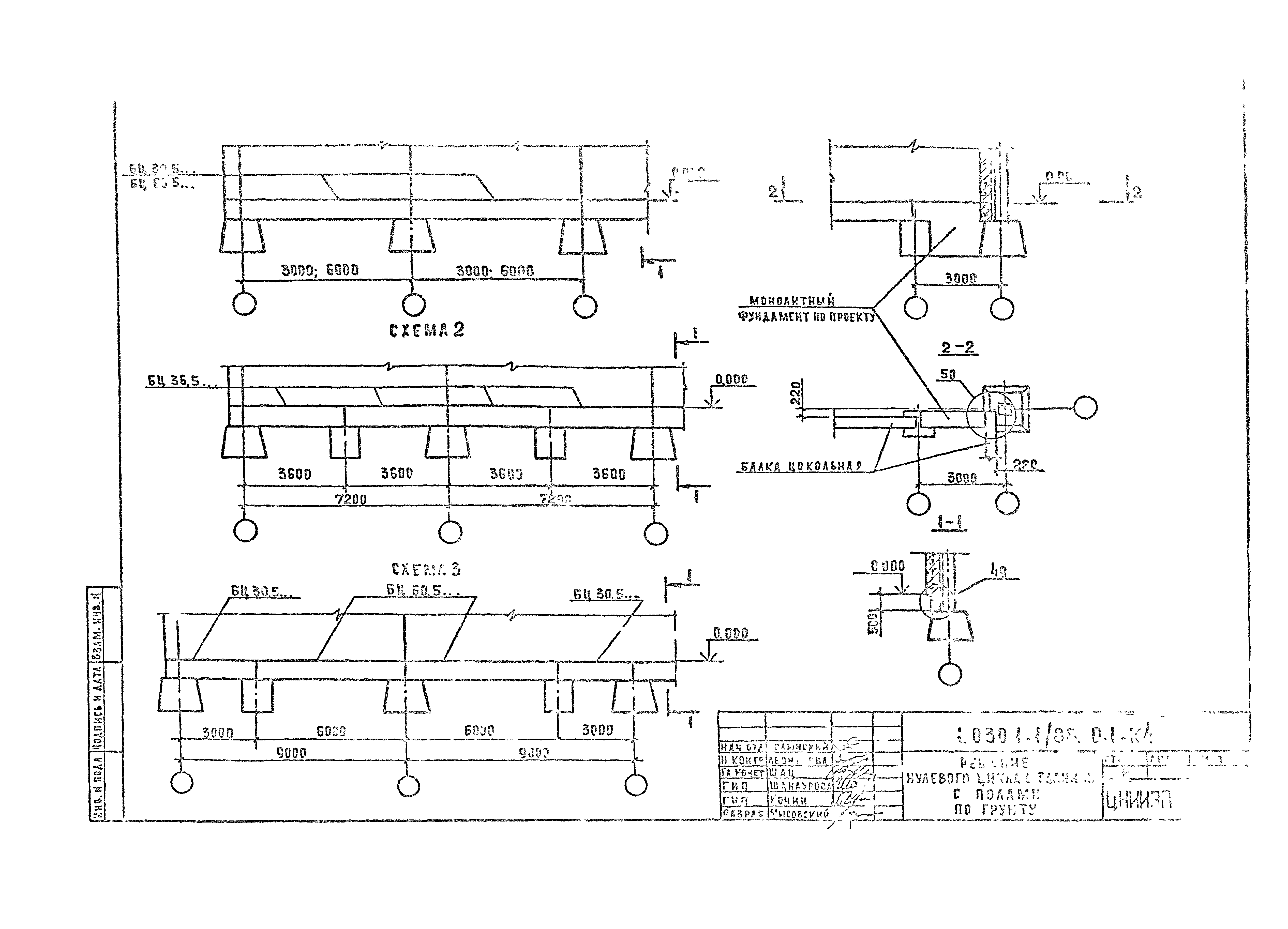 Серия 1.030.1-1/88