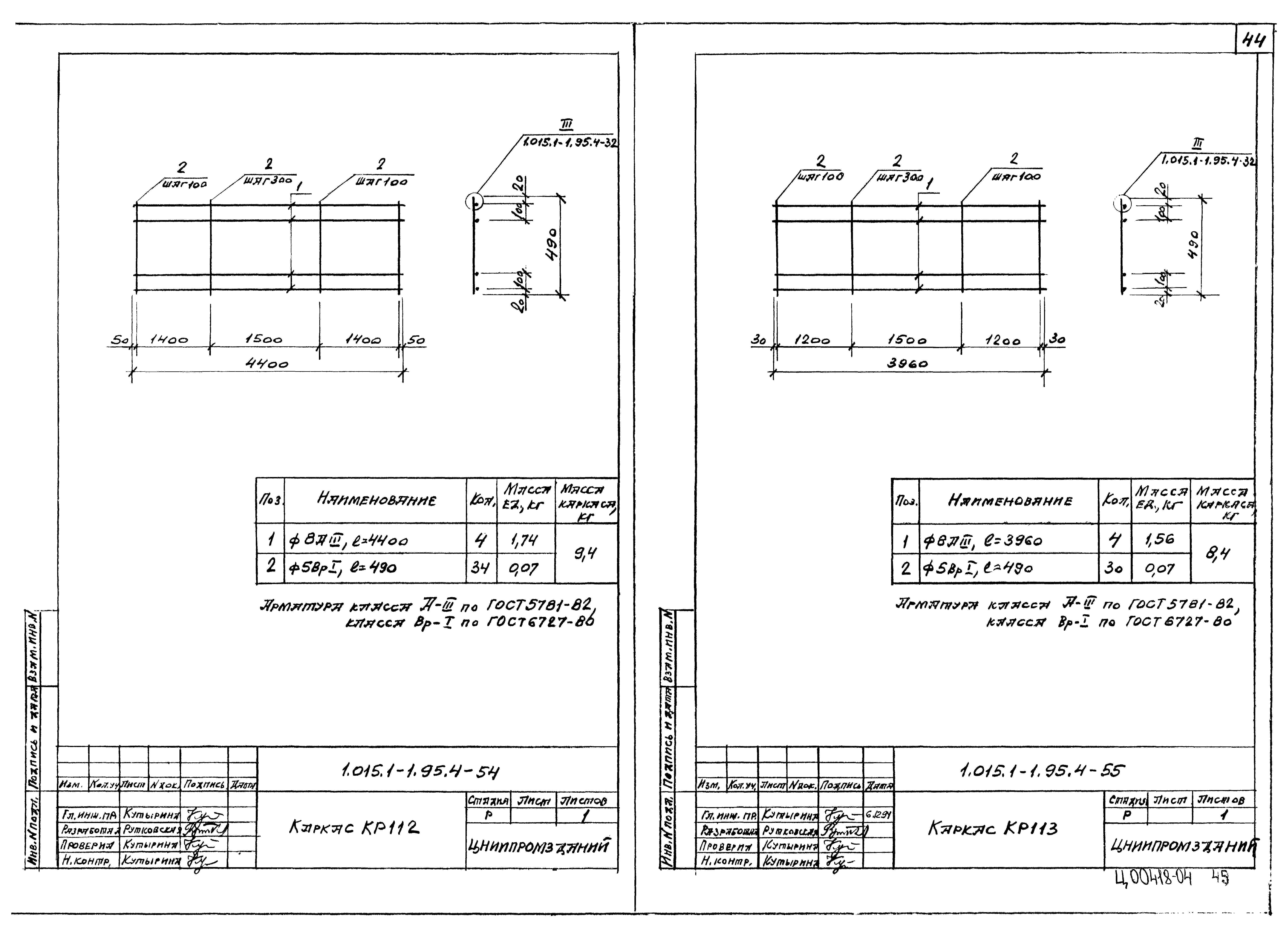 Серия 1.015.1-1.95