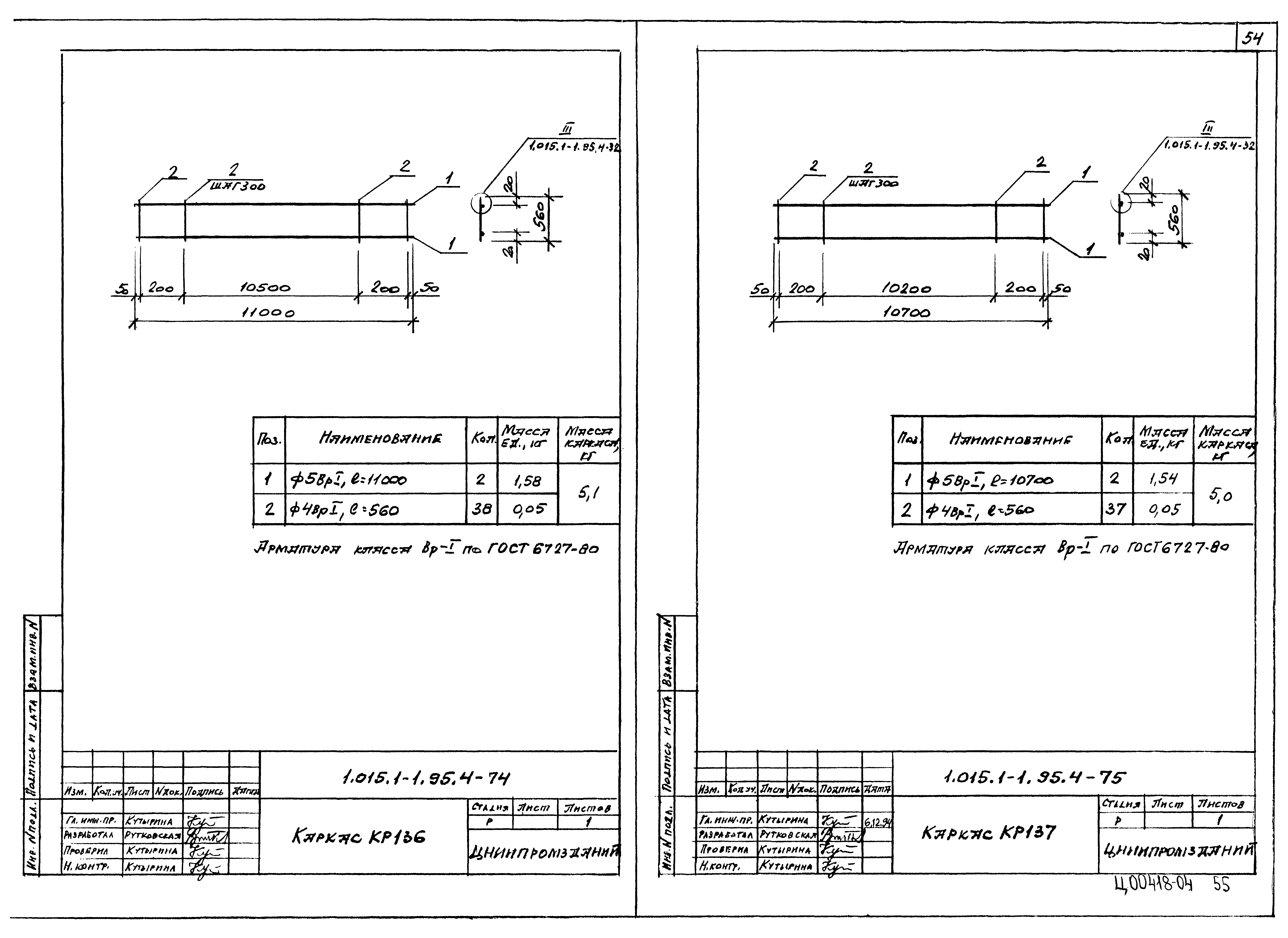 Серия 1.015.1-1.95