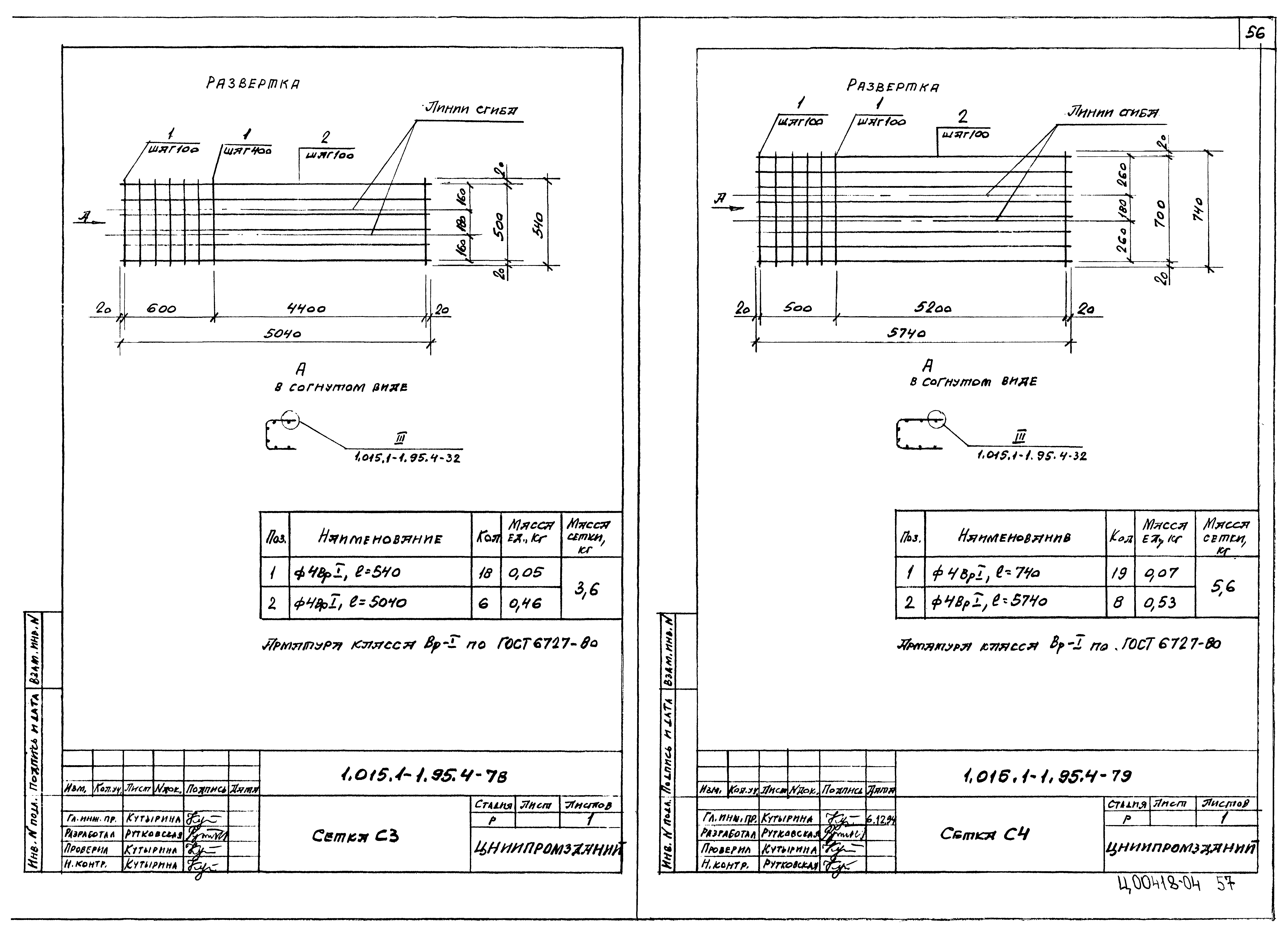 Серия 1.015.1-1.95