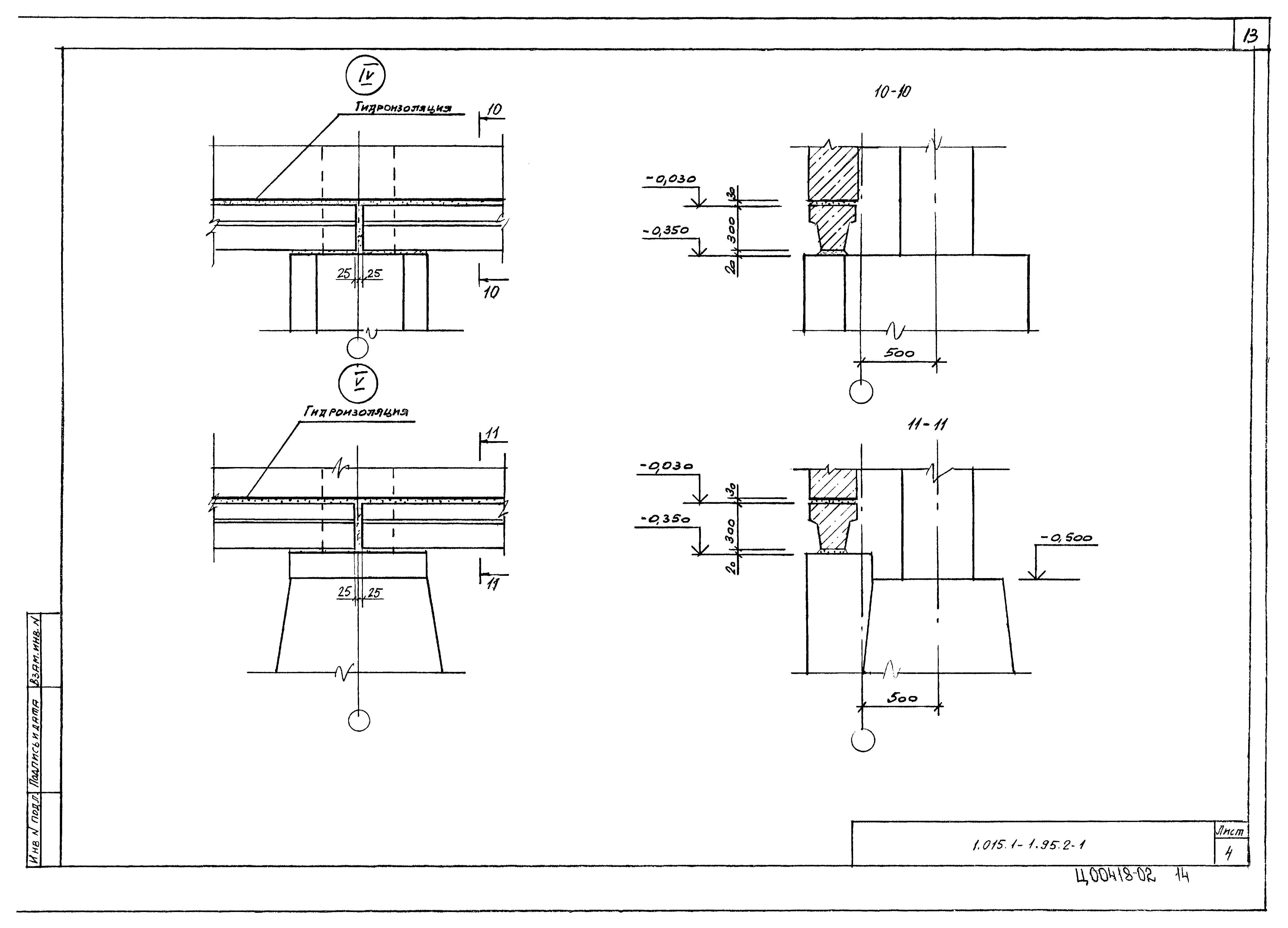 Серия 1.015.1-1.95