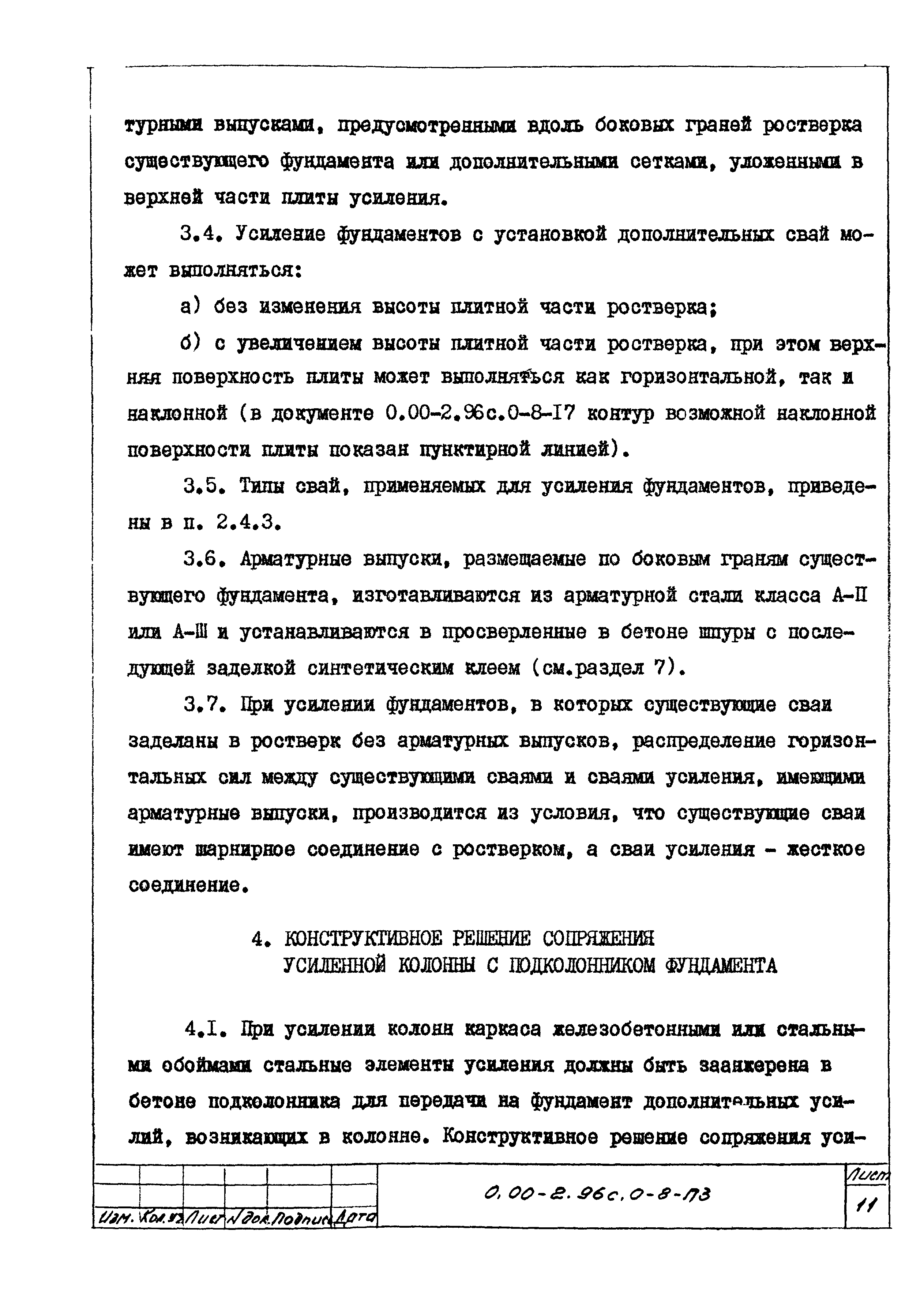 Серия 0.00-2.96с