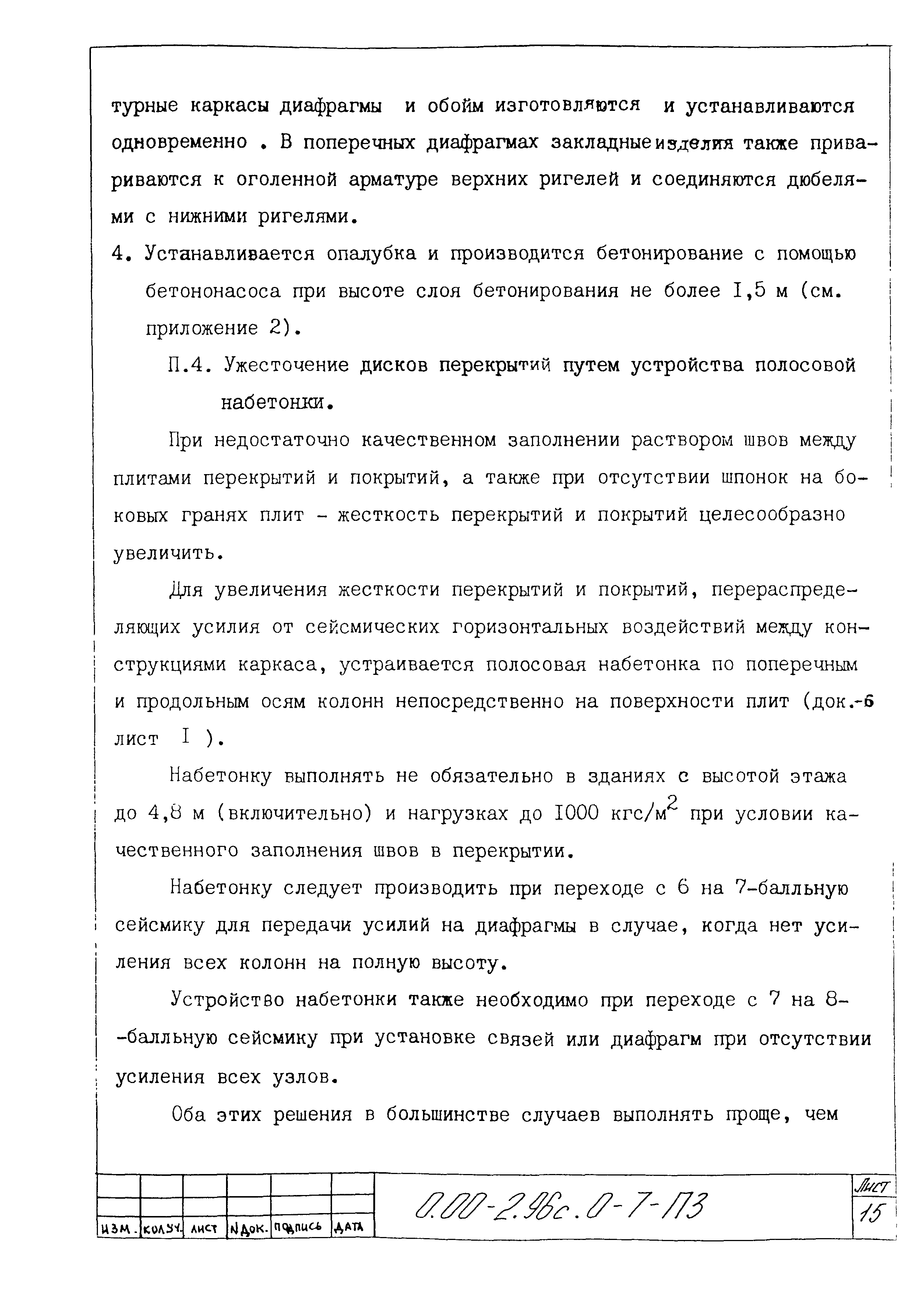 Серия 0.00-2.96с