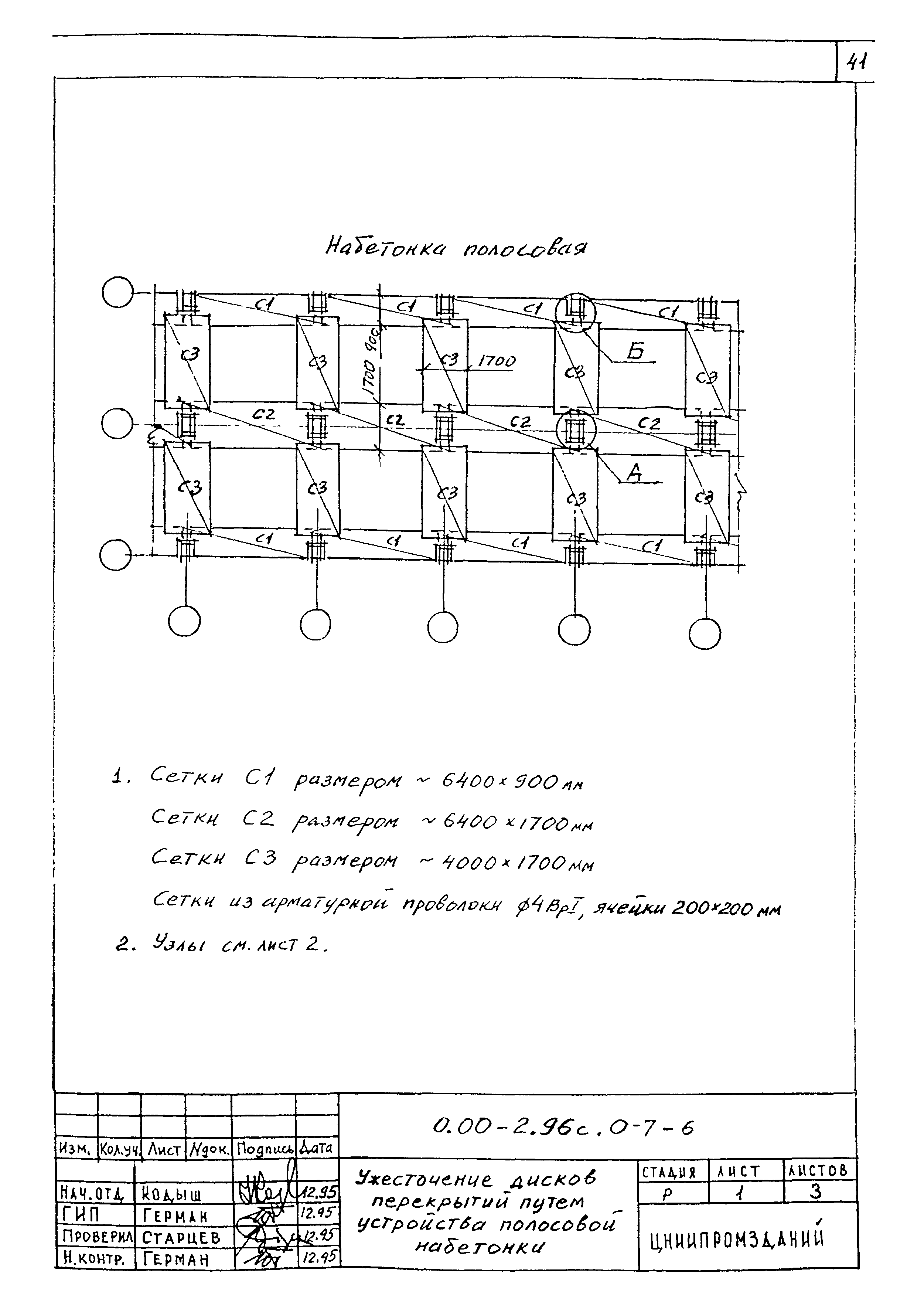 Серия 0.00-2.96с