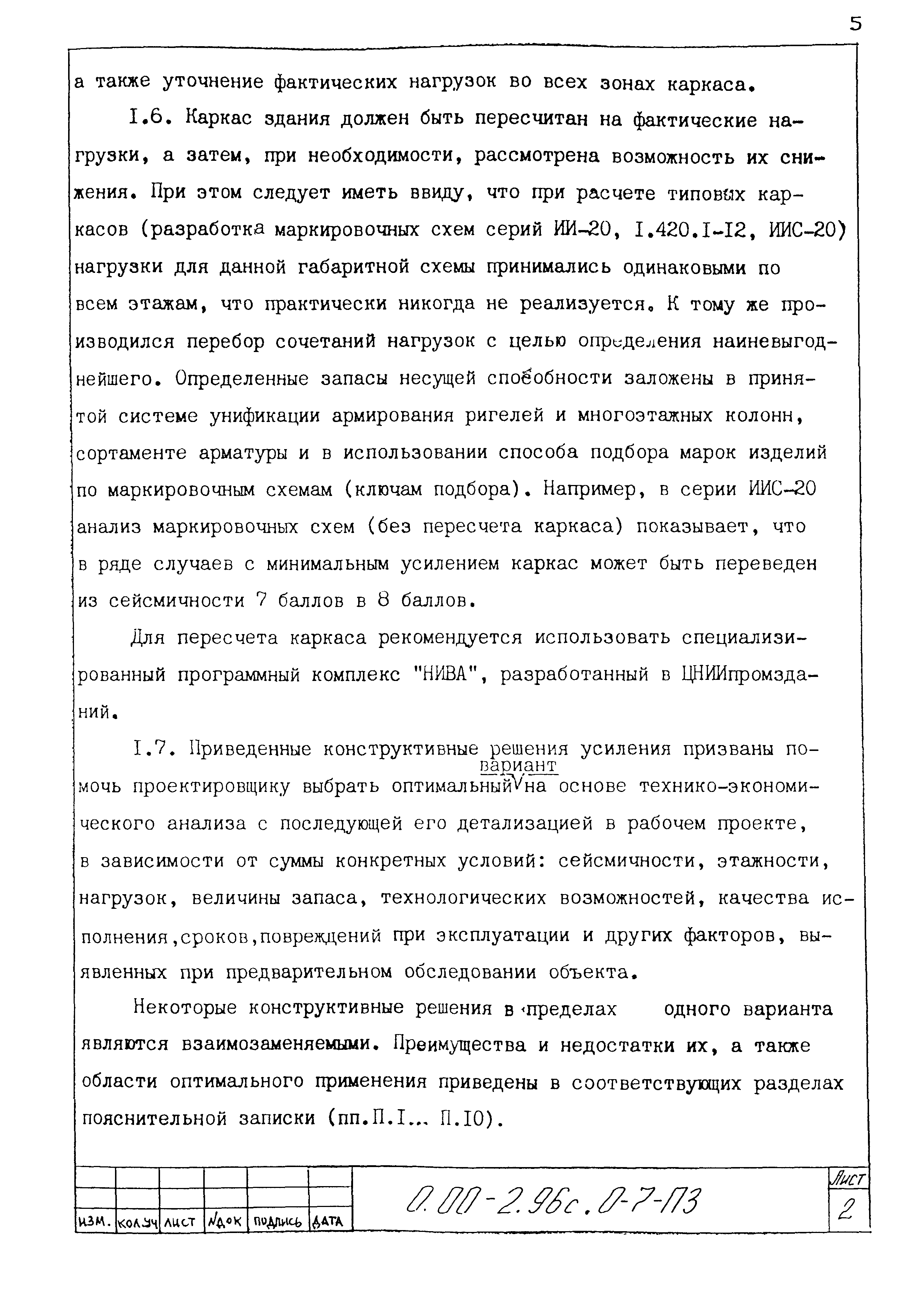 Серия 0.00-2.96с