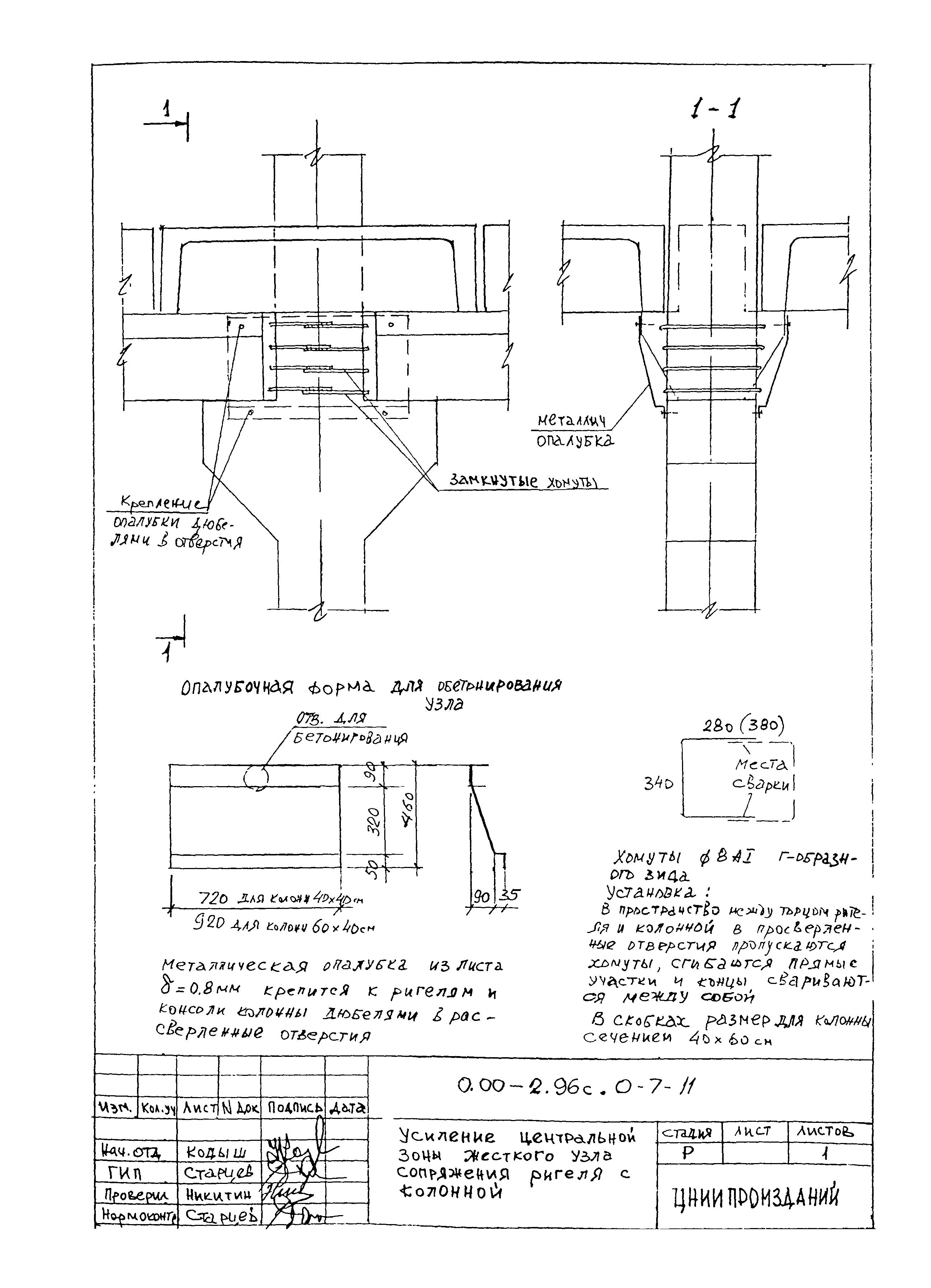 Серия 0.00-2.96с