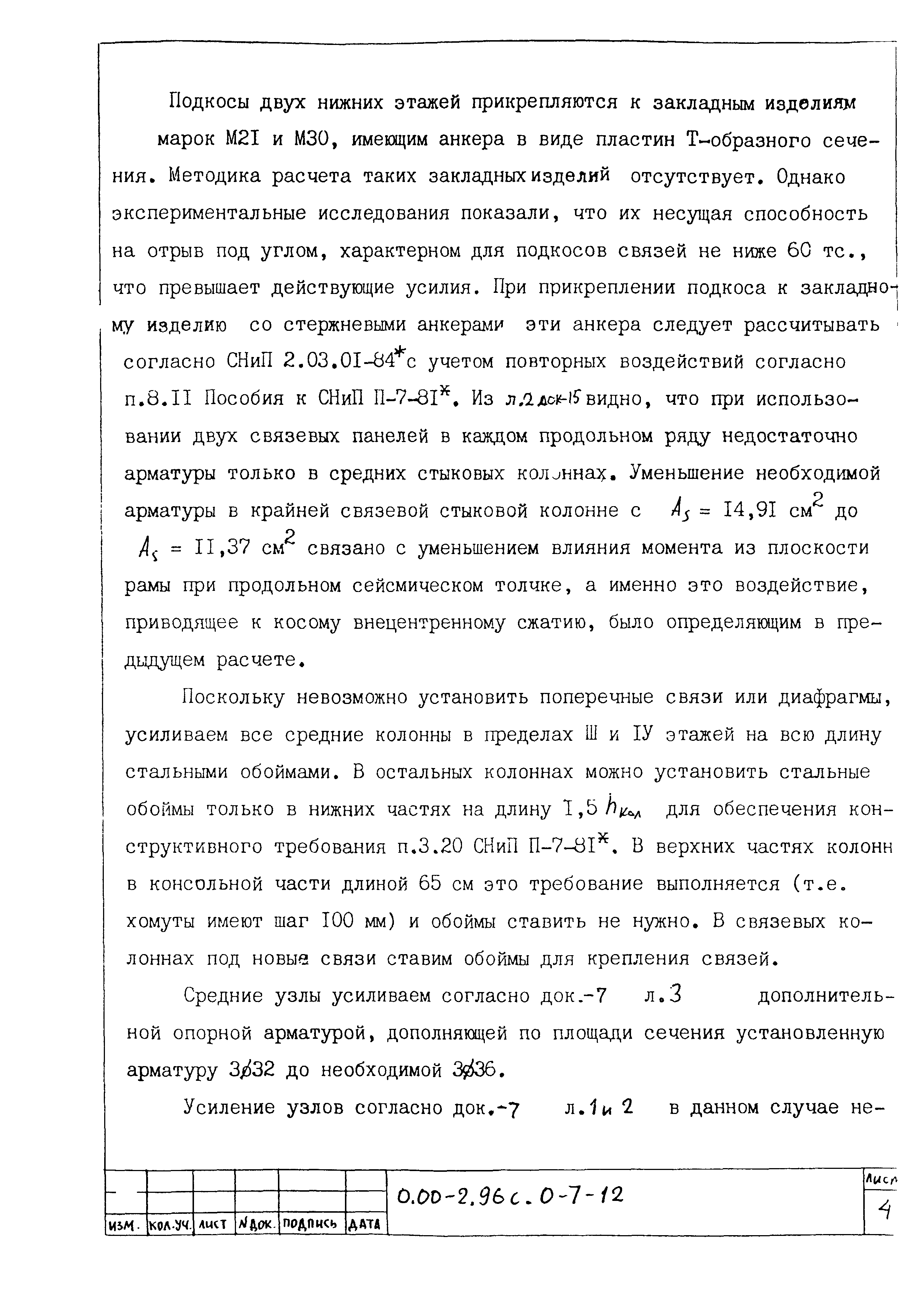 Серия 0.00-2.96с