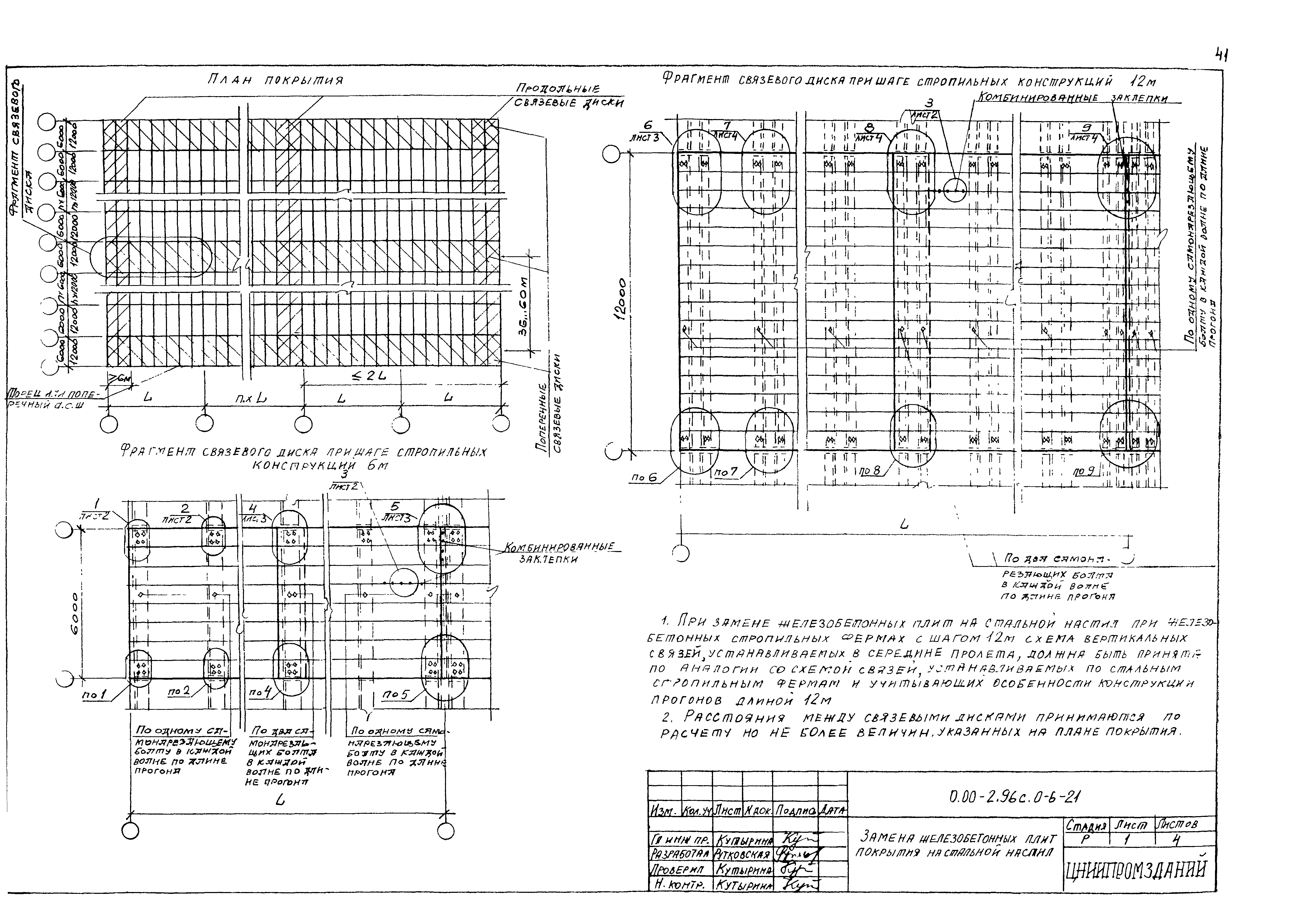 Серия 0.00-2.96с