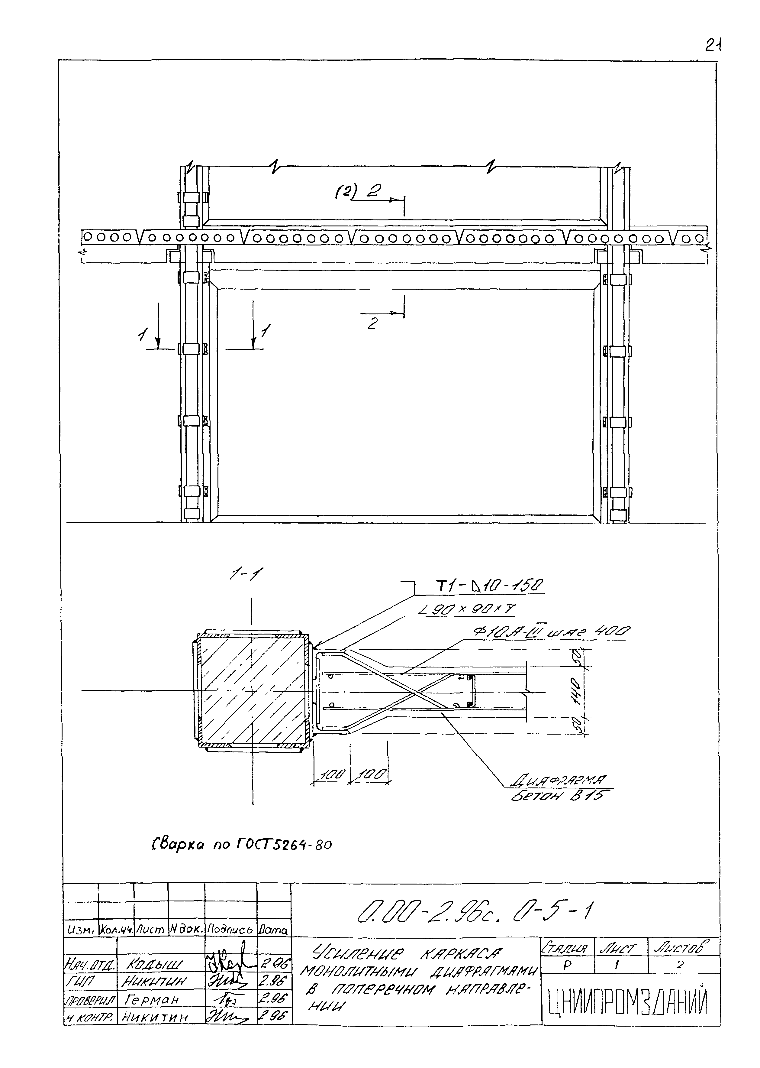 Серия 0.00-2.96с