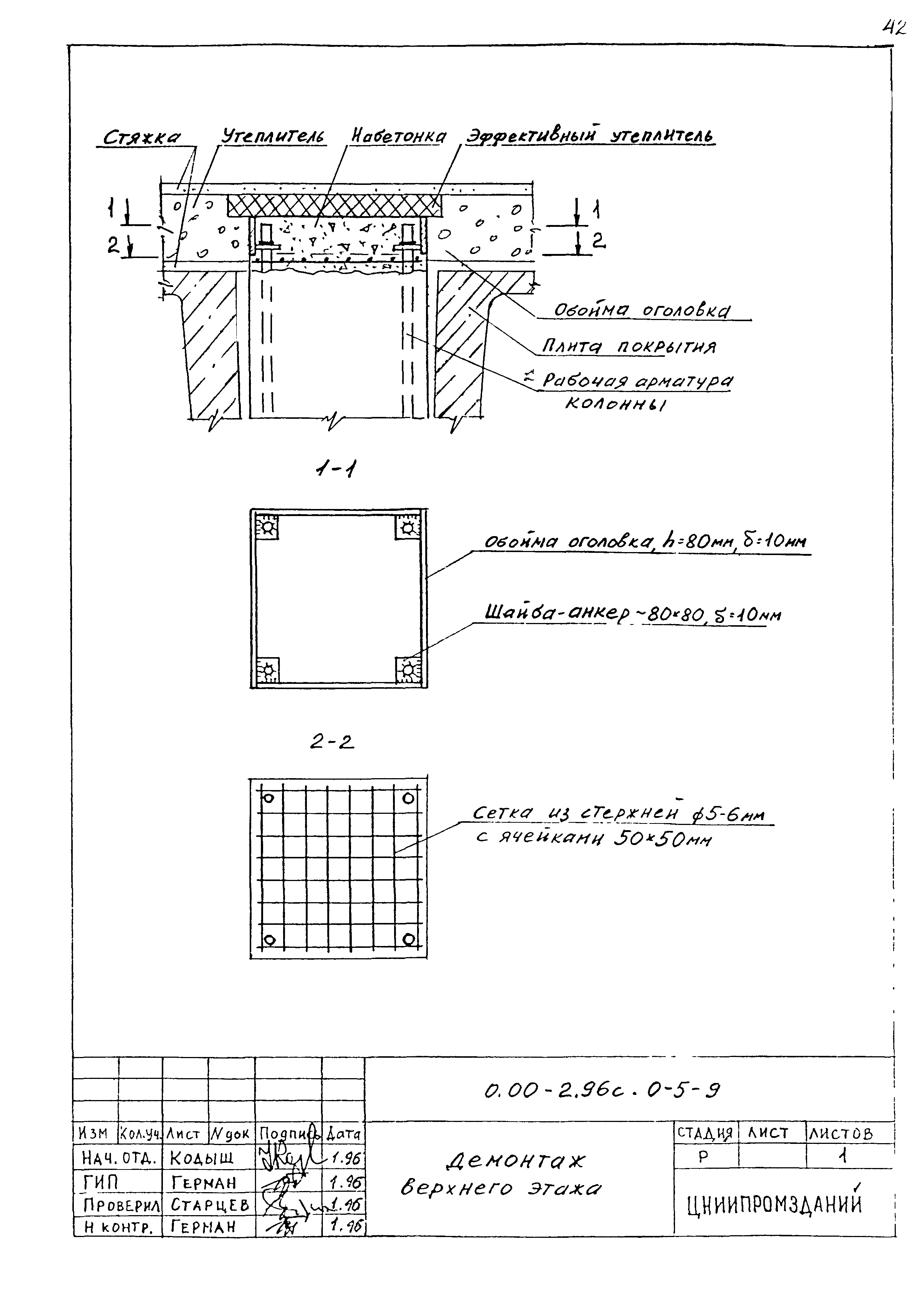 Серия 0.00-2.96с