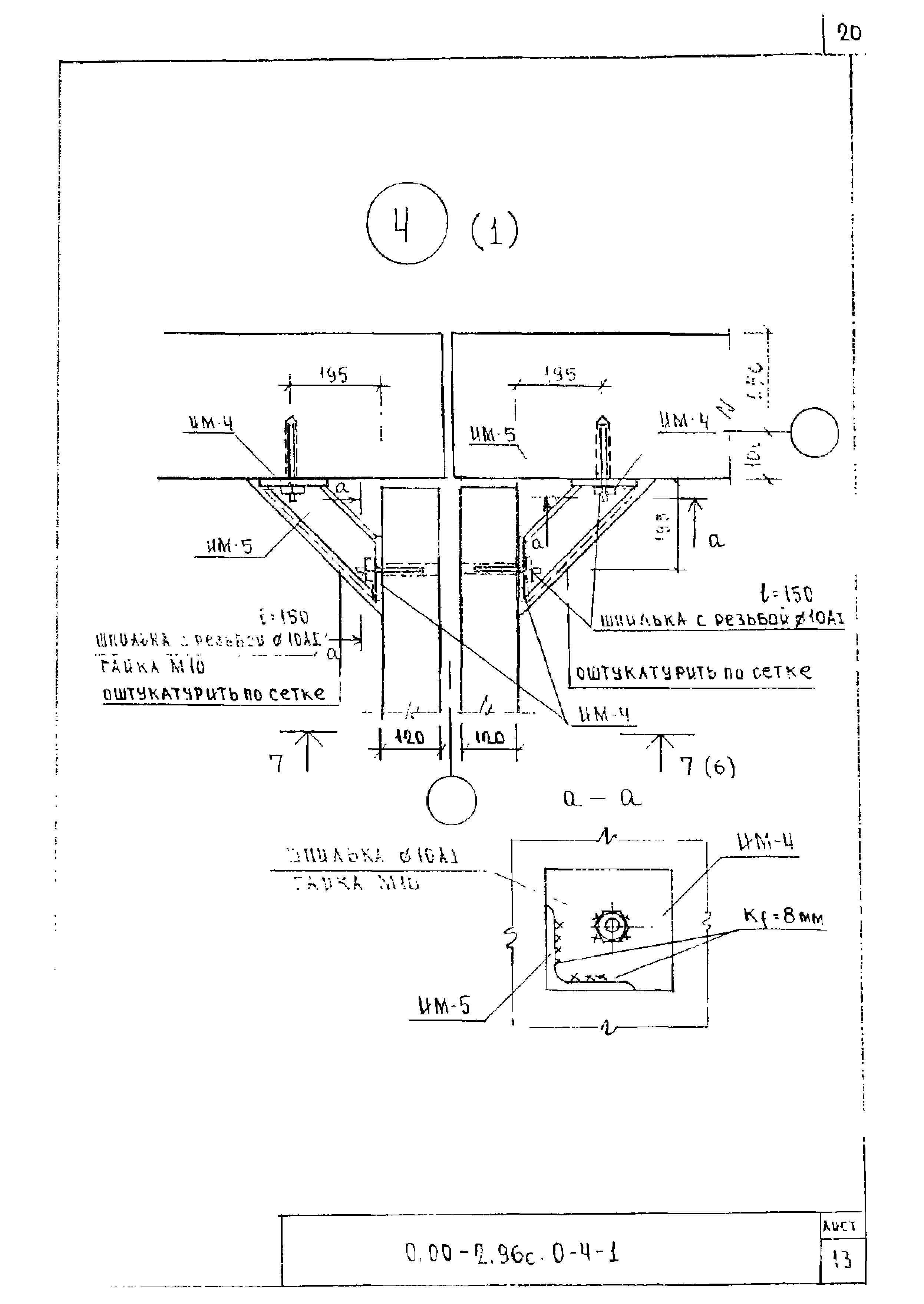 Серия 0.00-2.96с