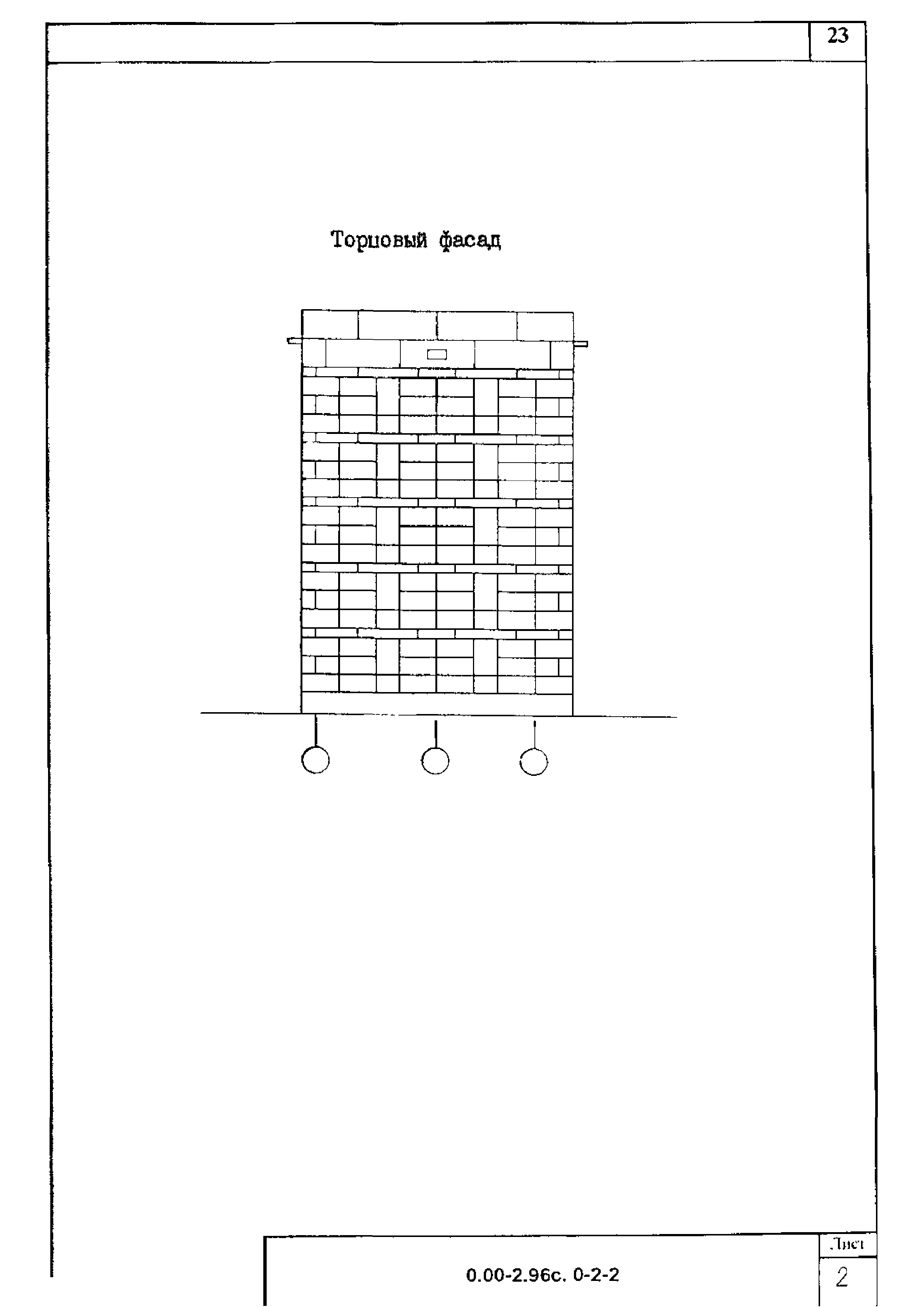 Серия 0.00-2.96с