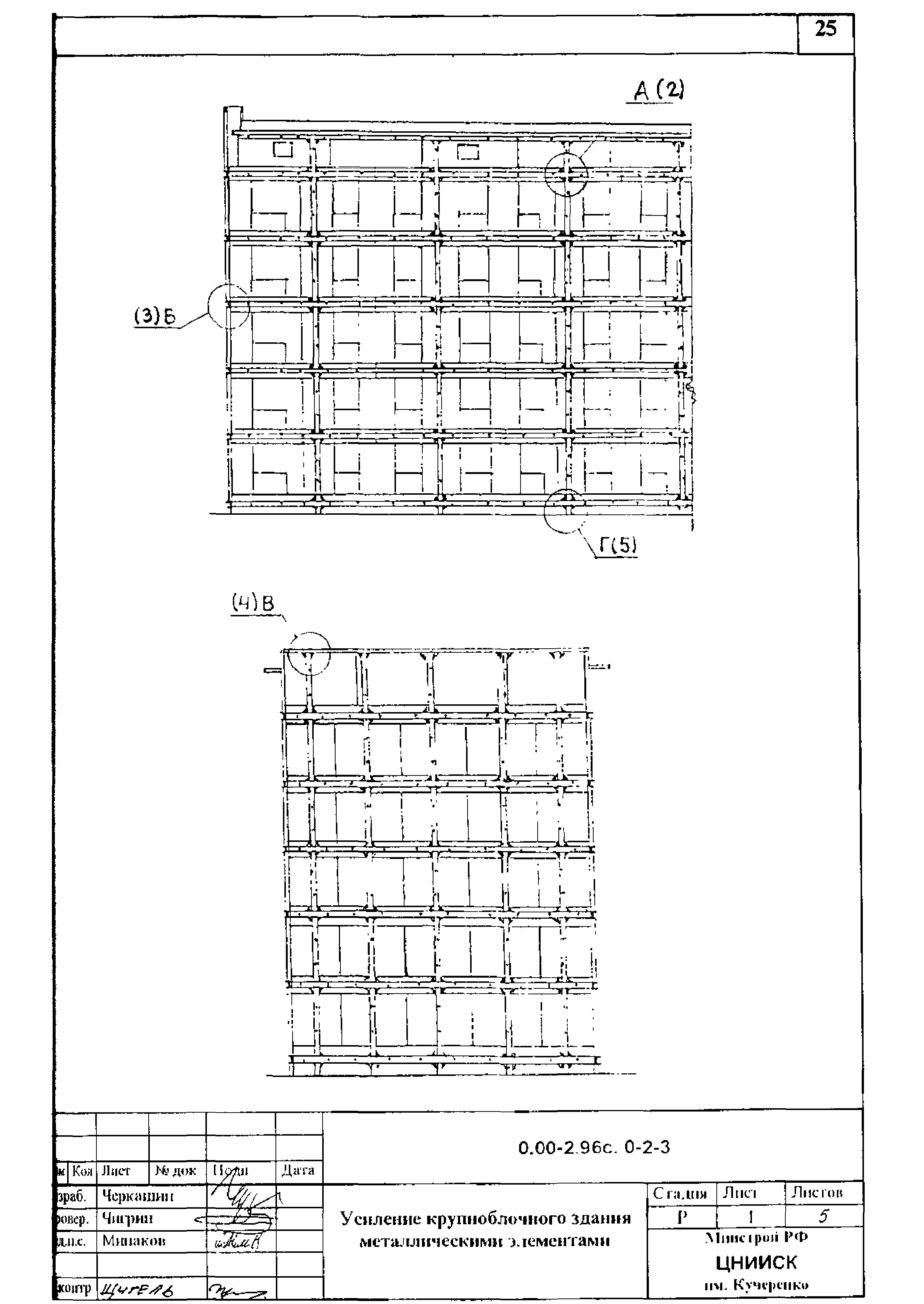 Серия 0.00-2.96с