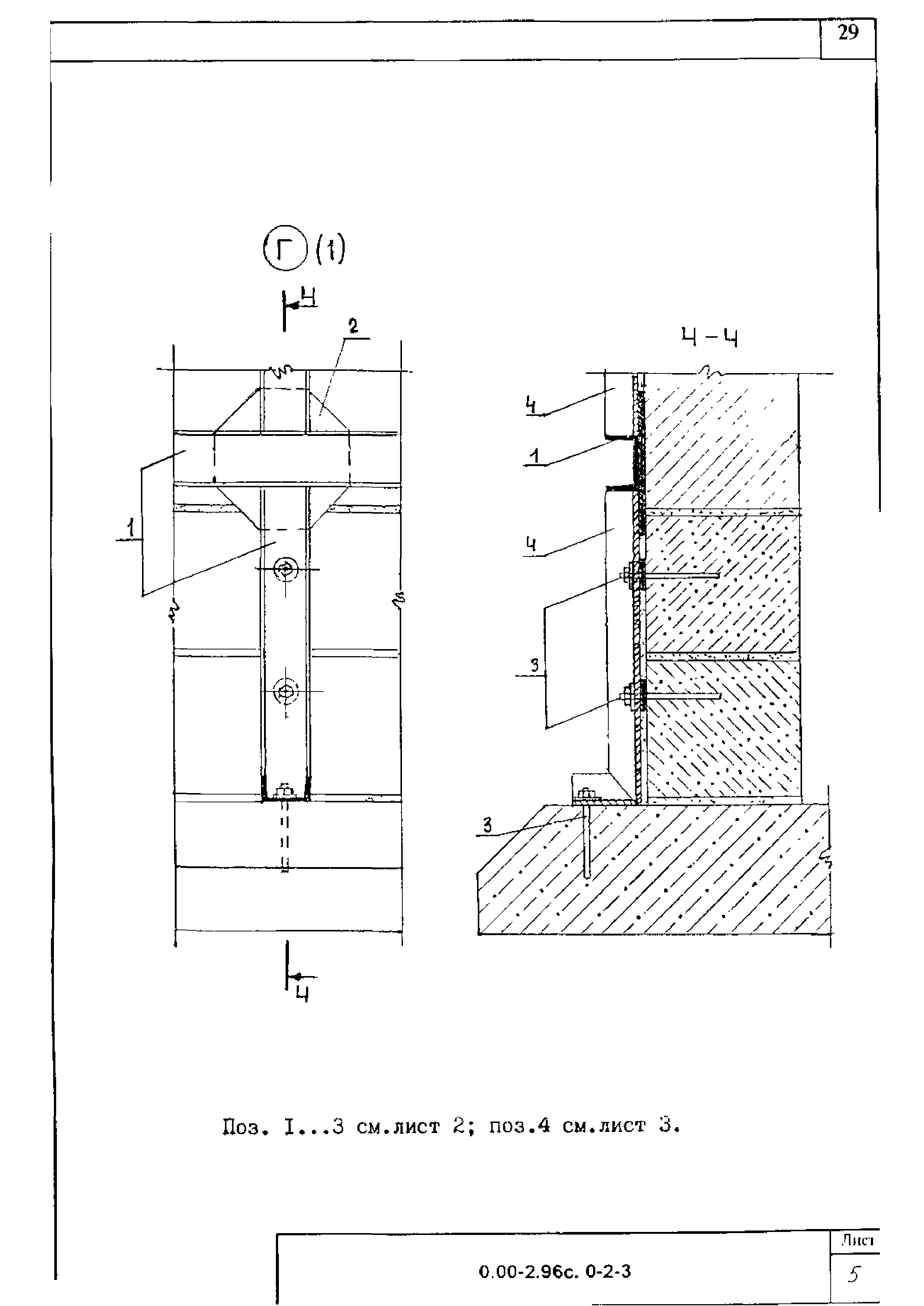 Серия 0.00-2.96с