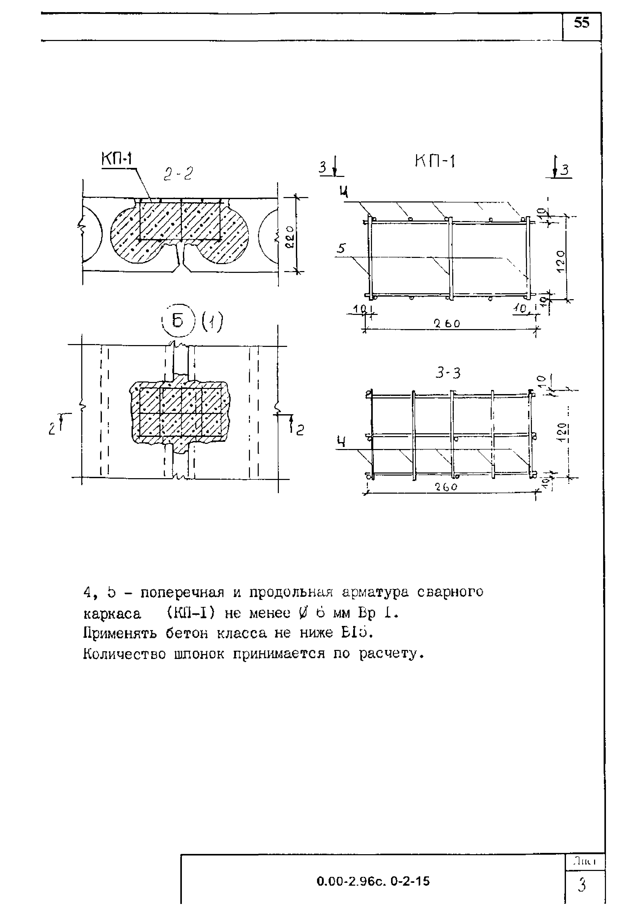 Серия 0.00-2.96с