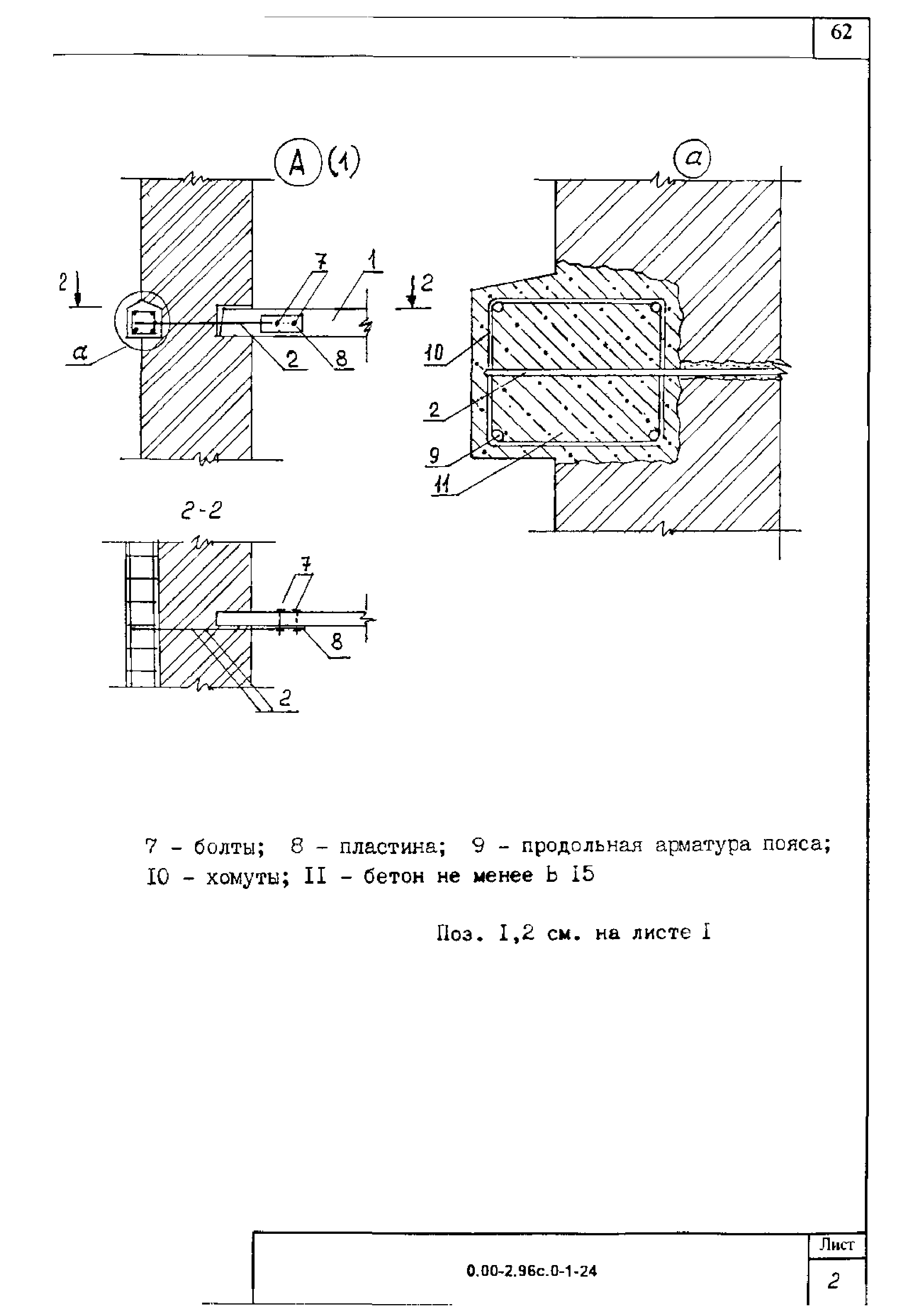 Серия 0.00-2.96с