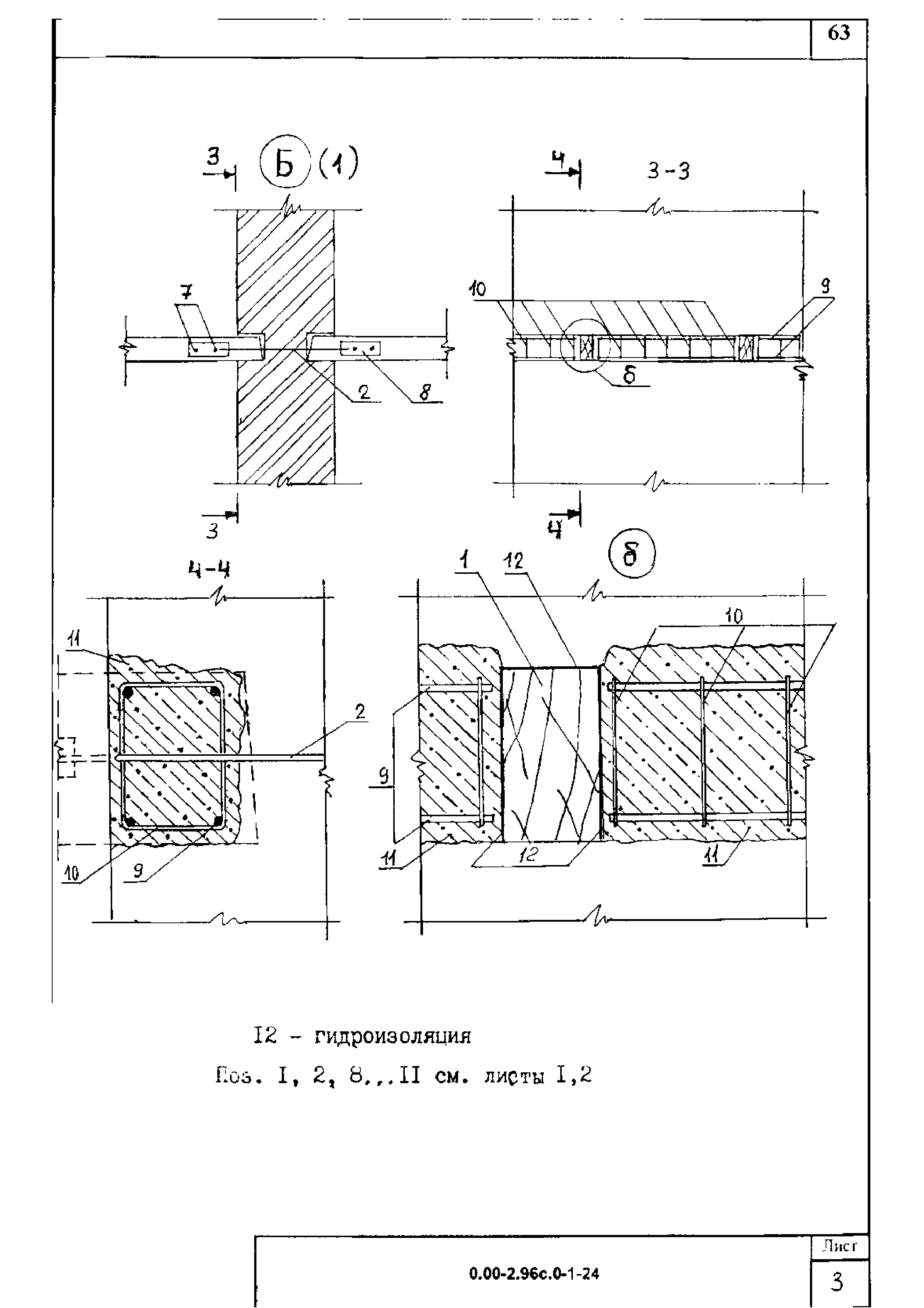 Серия 0.00-2.96с