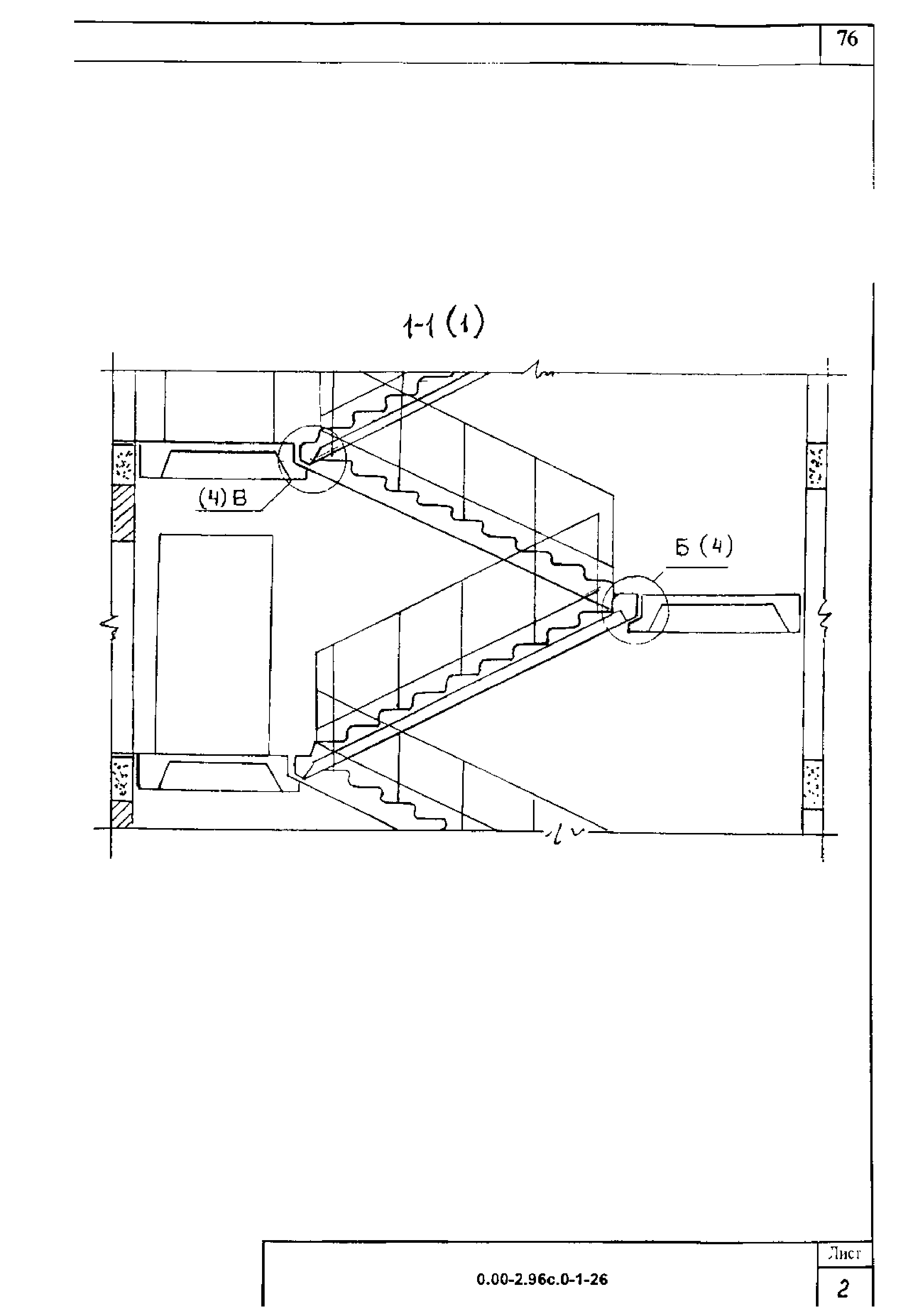 Серия 0.00-2.96с