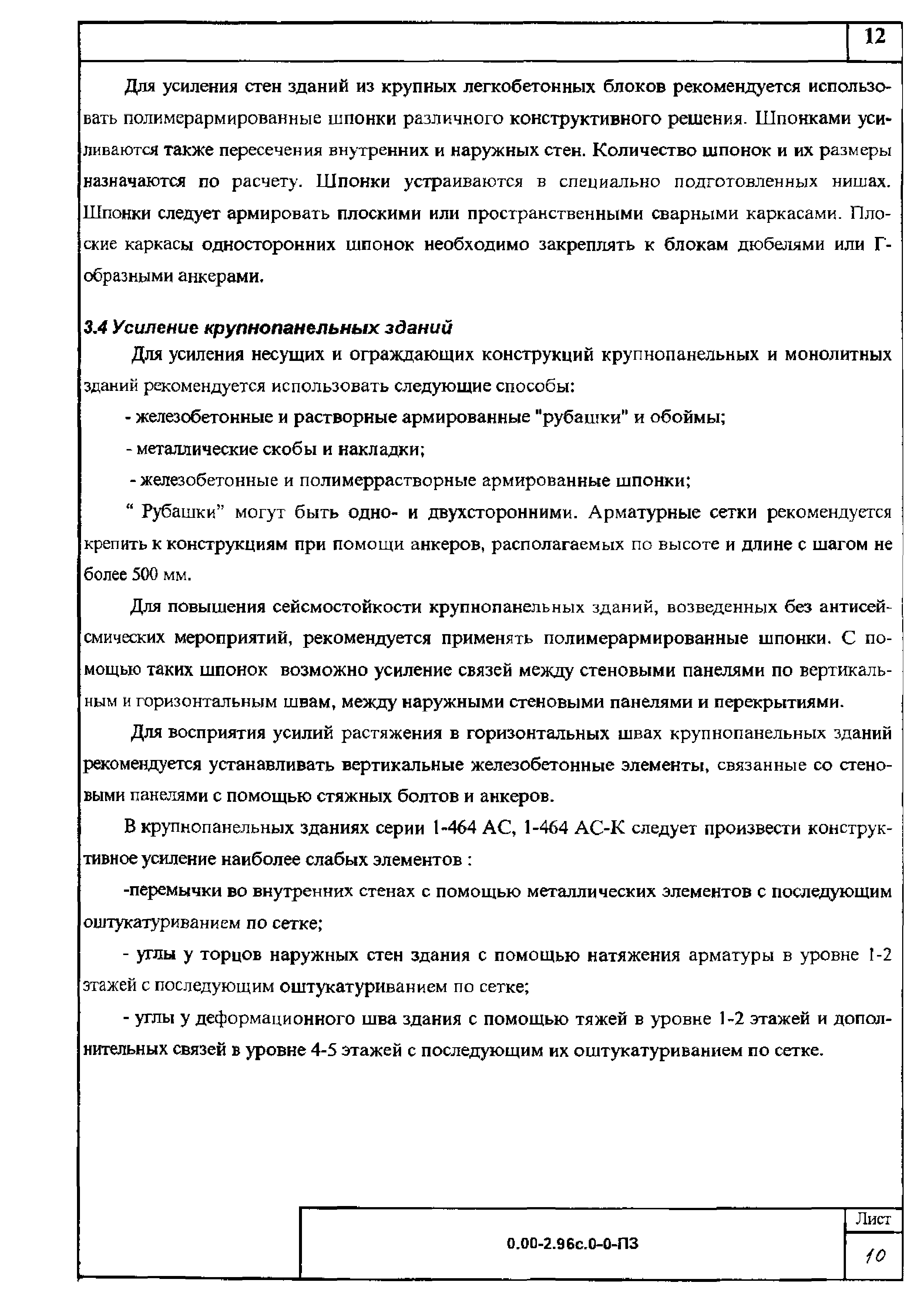 Серия 0.00-2.96с