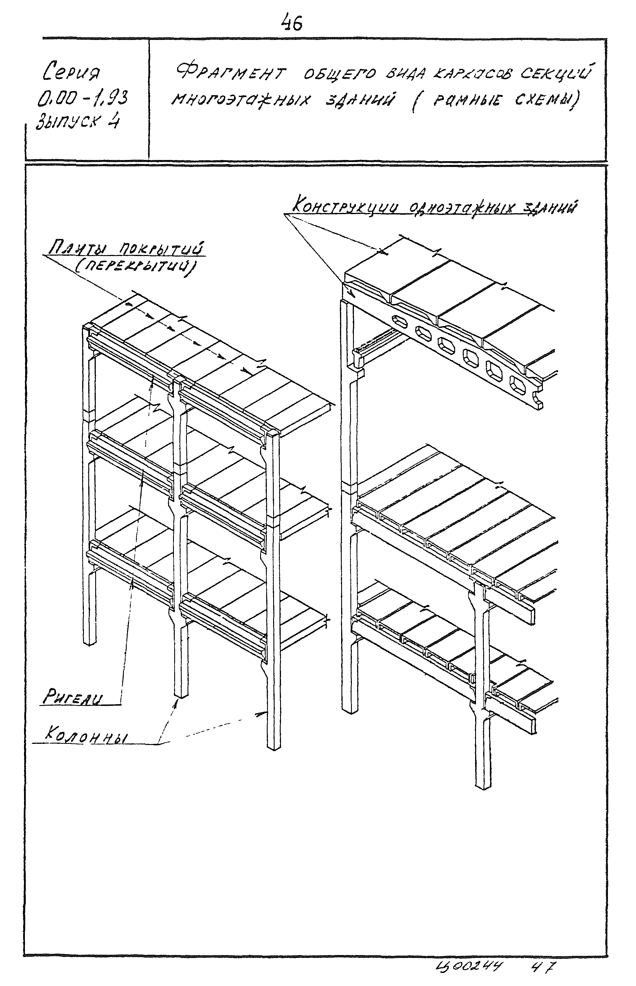 Серия 0.00-1.93