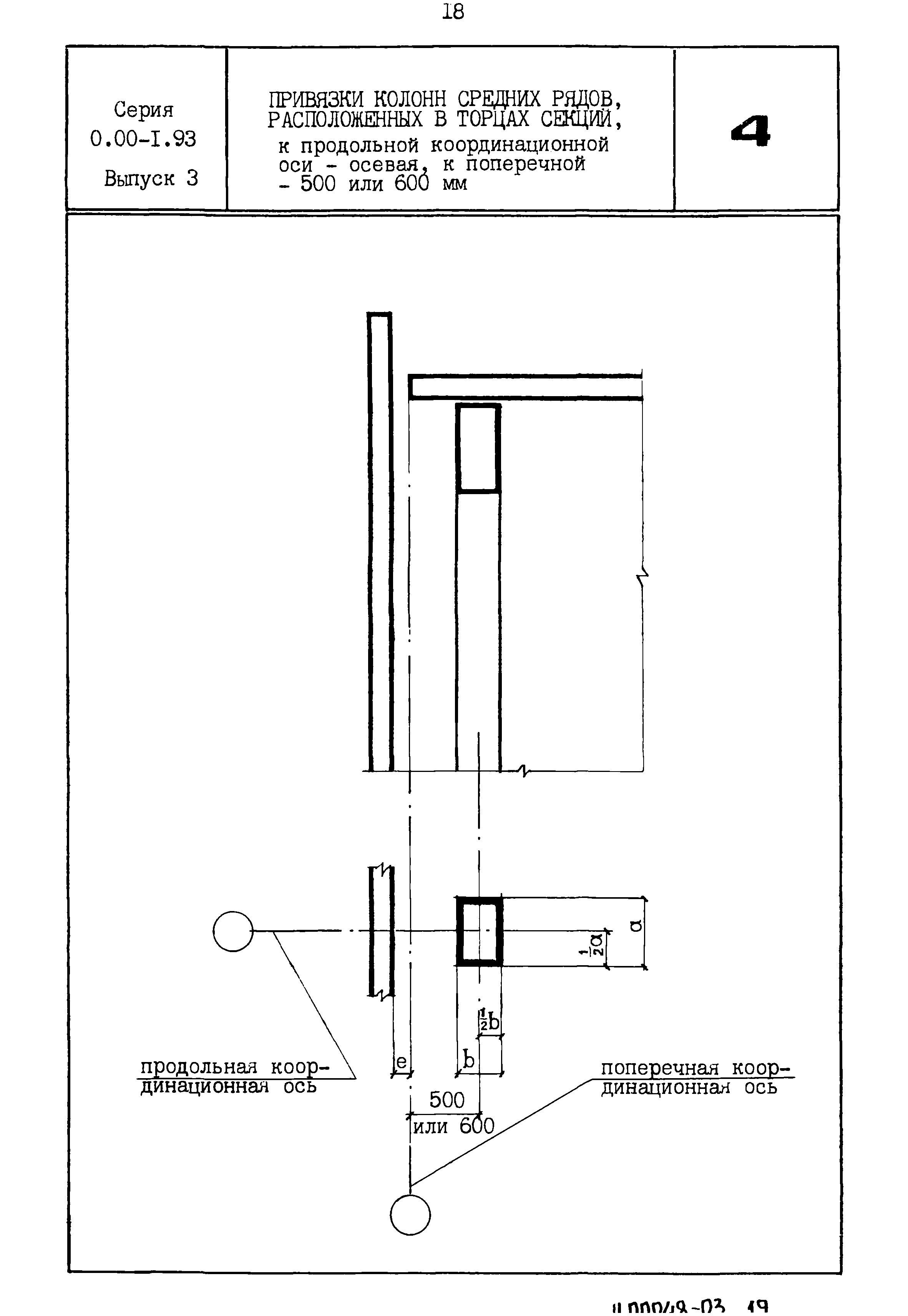 Серия 0.00-1.93