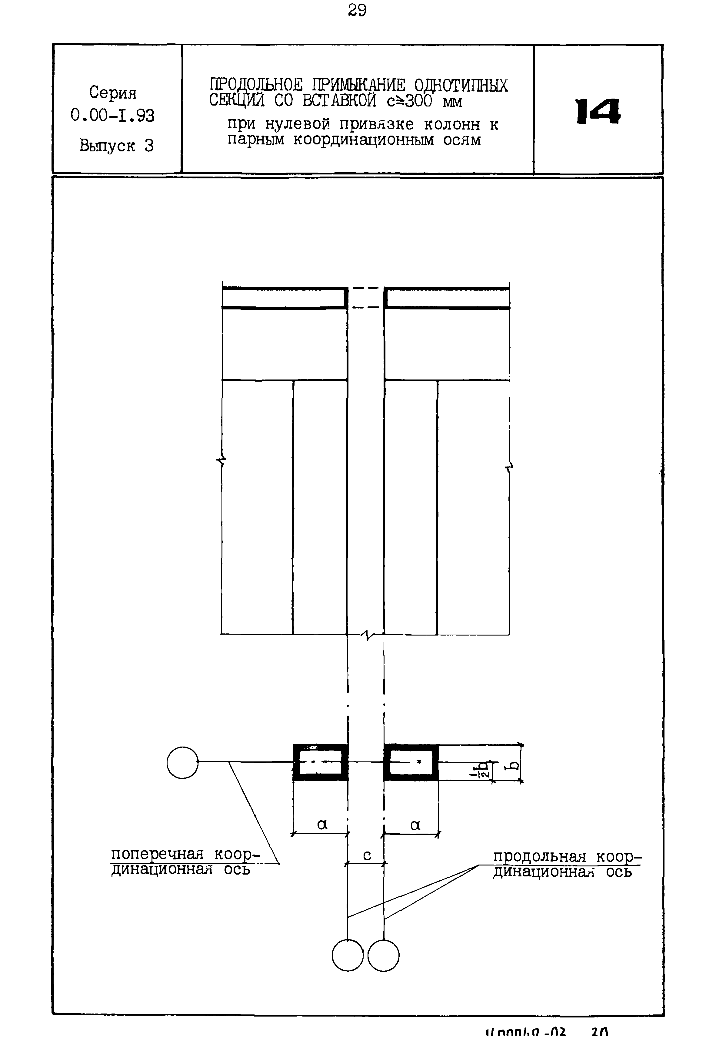 Серия 0.00-1.93