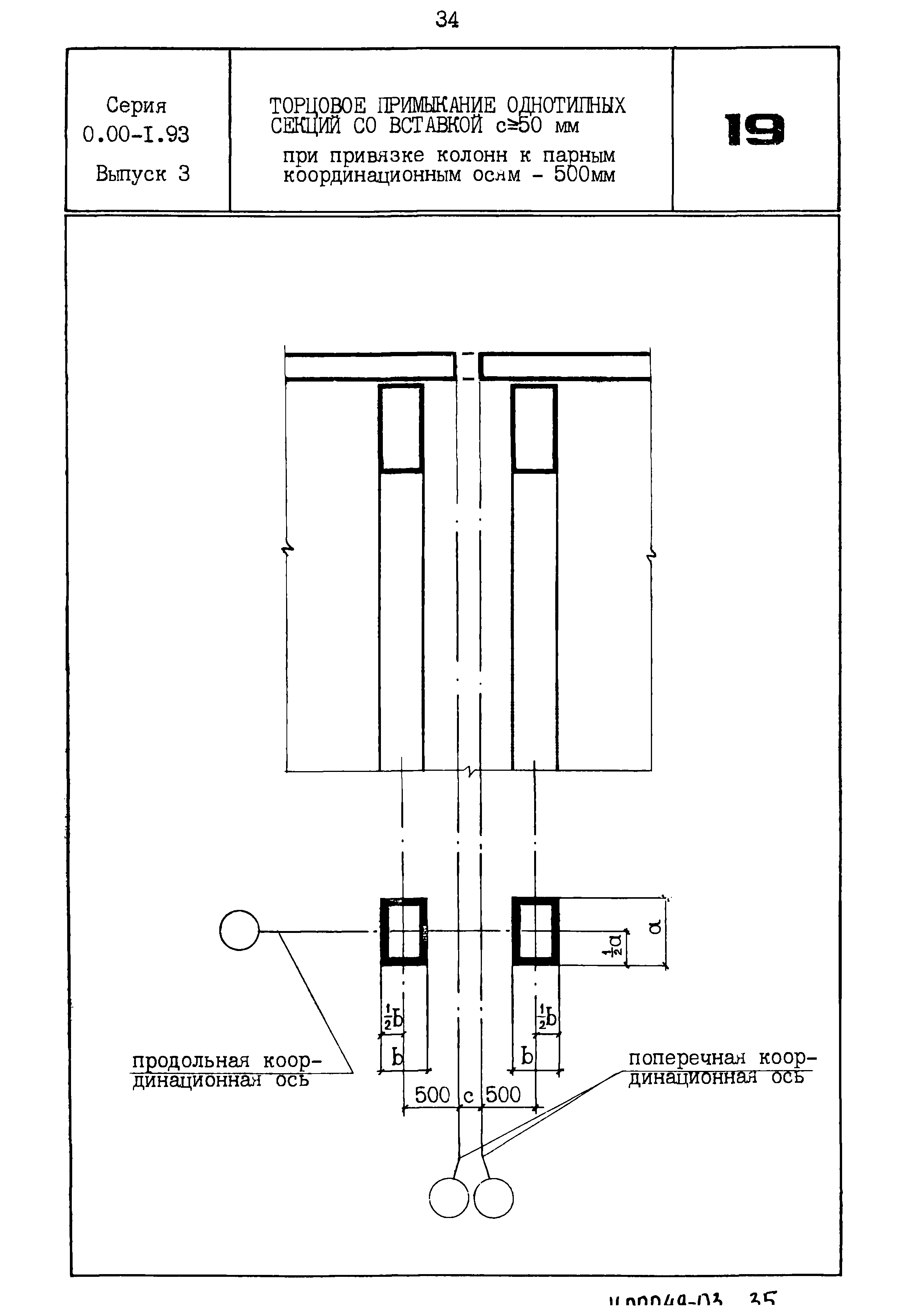 Серия 0.00-1.93