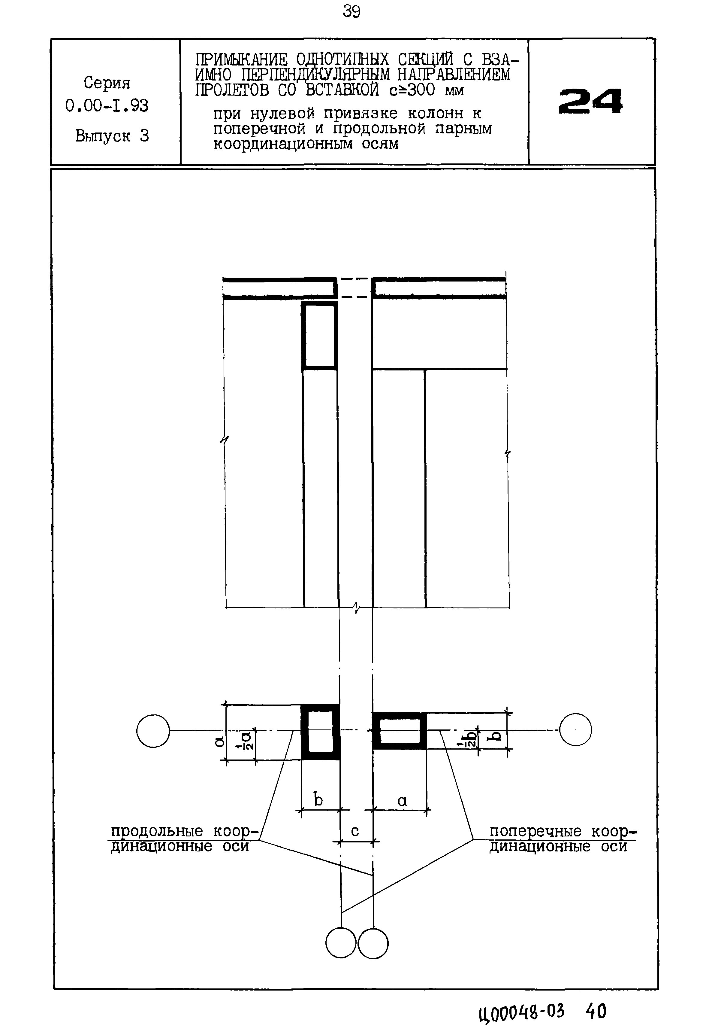 Серия 0.00-1.93