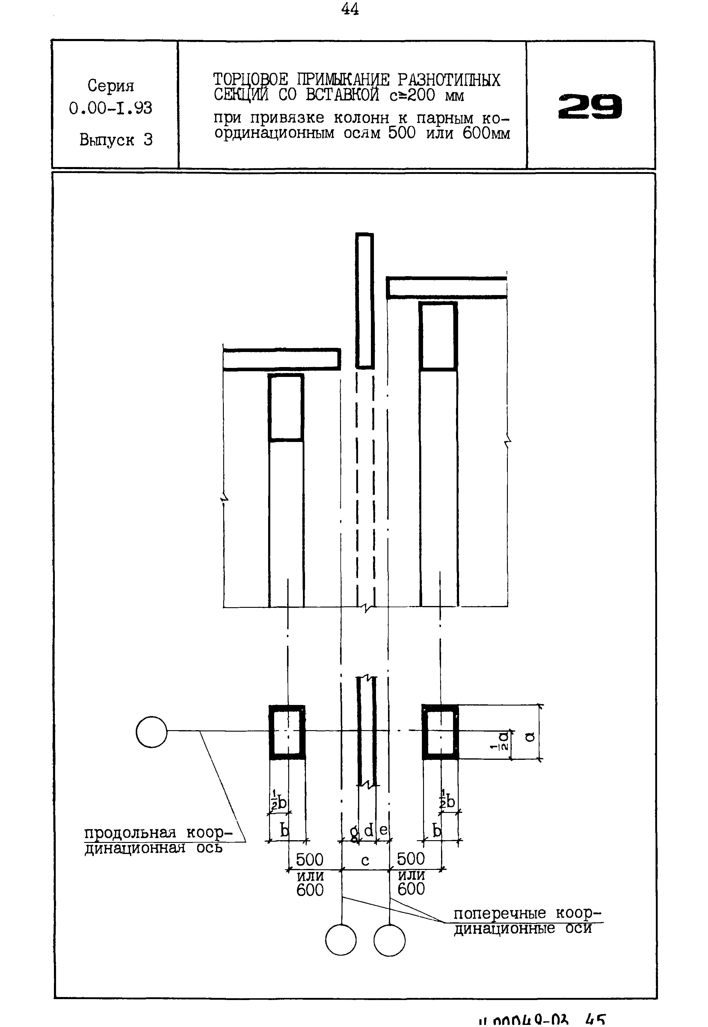 Серия 0.00-1.93