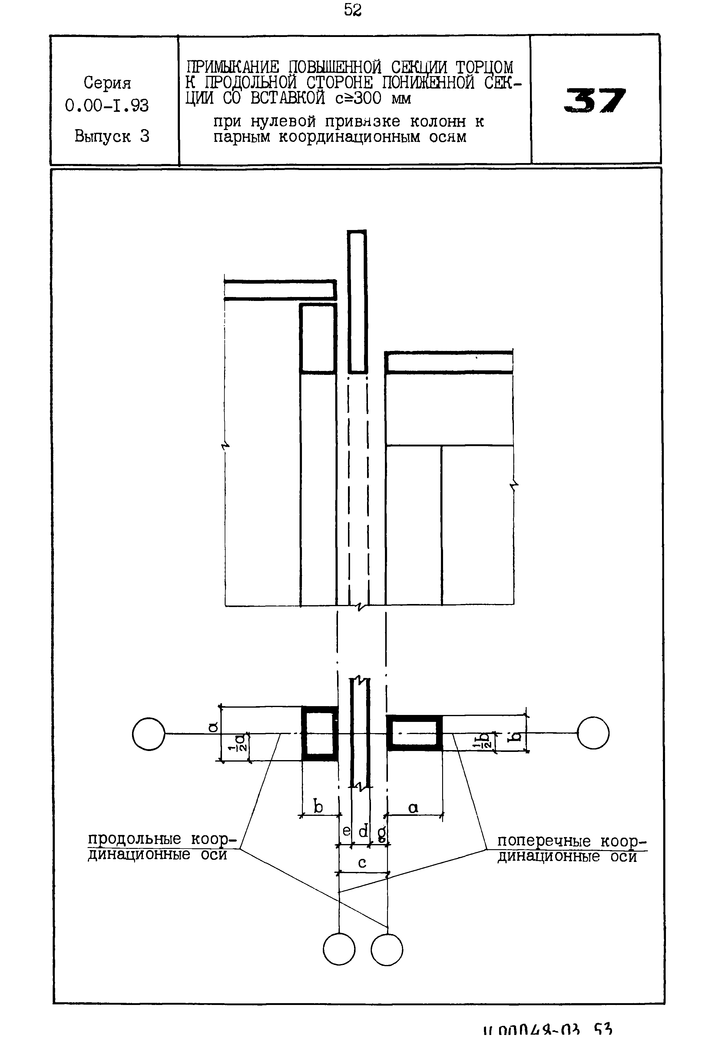 Серия 0.00-1.93