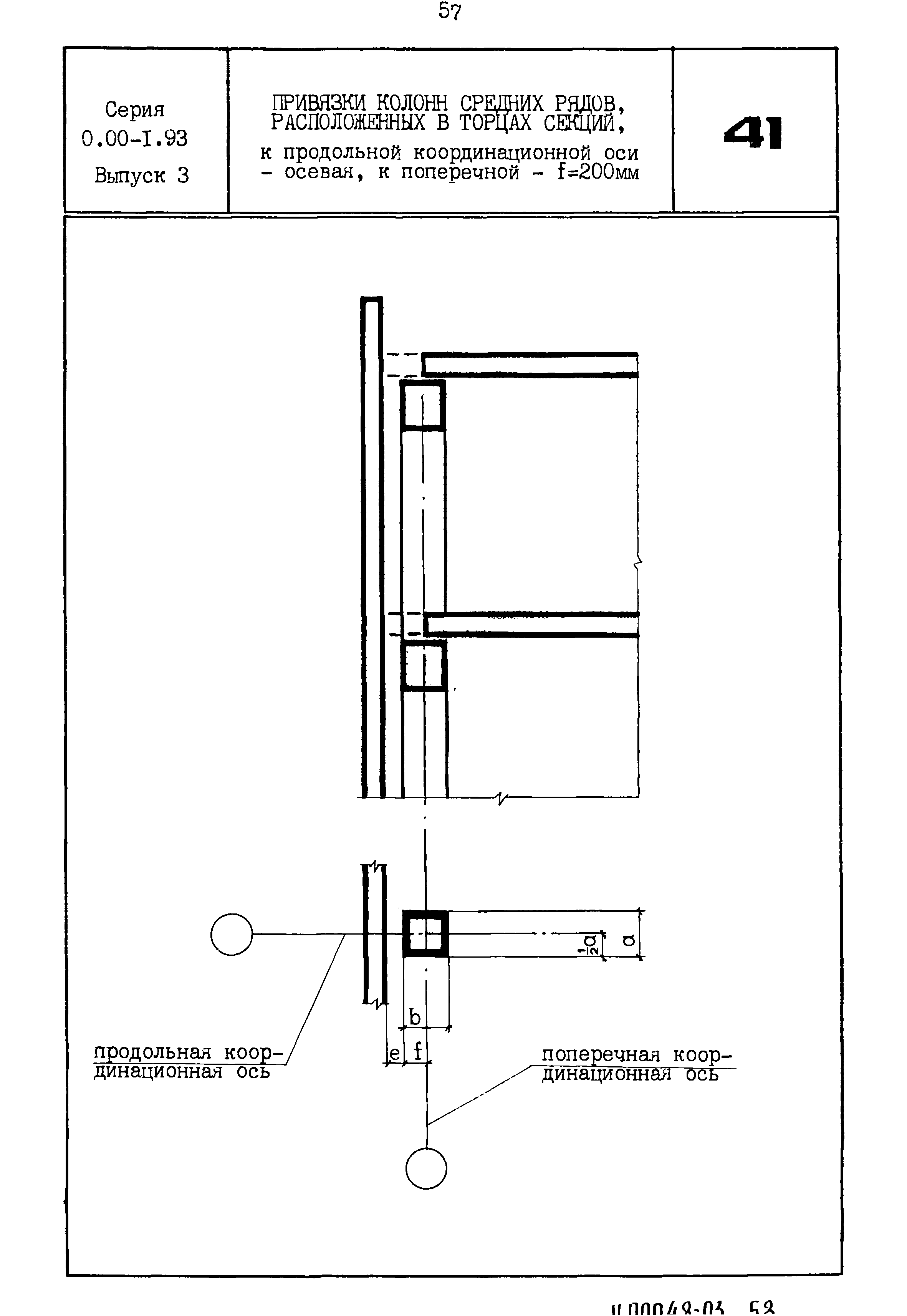 Серия 0.00-1.93