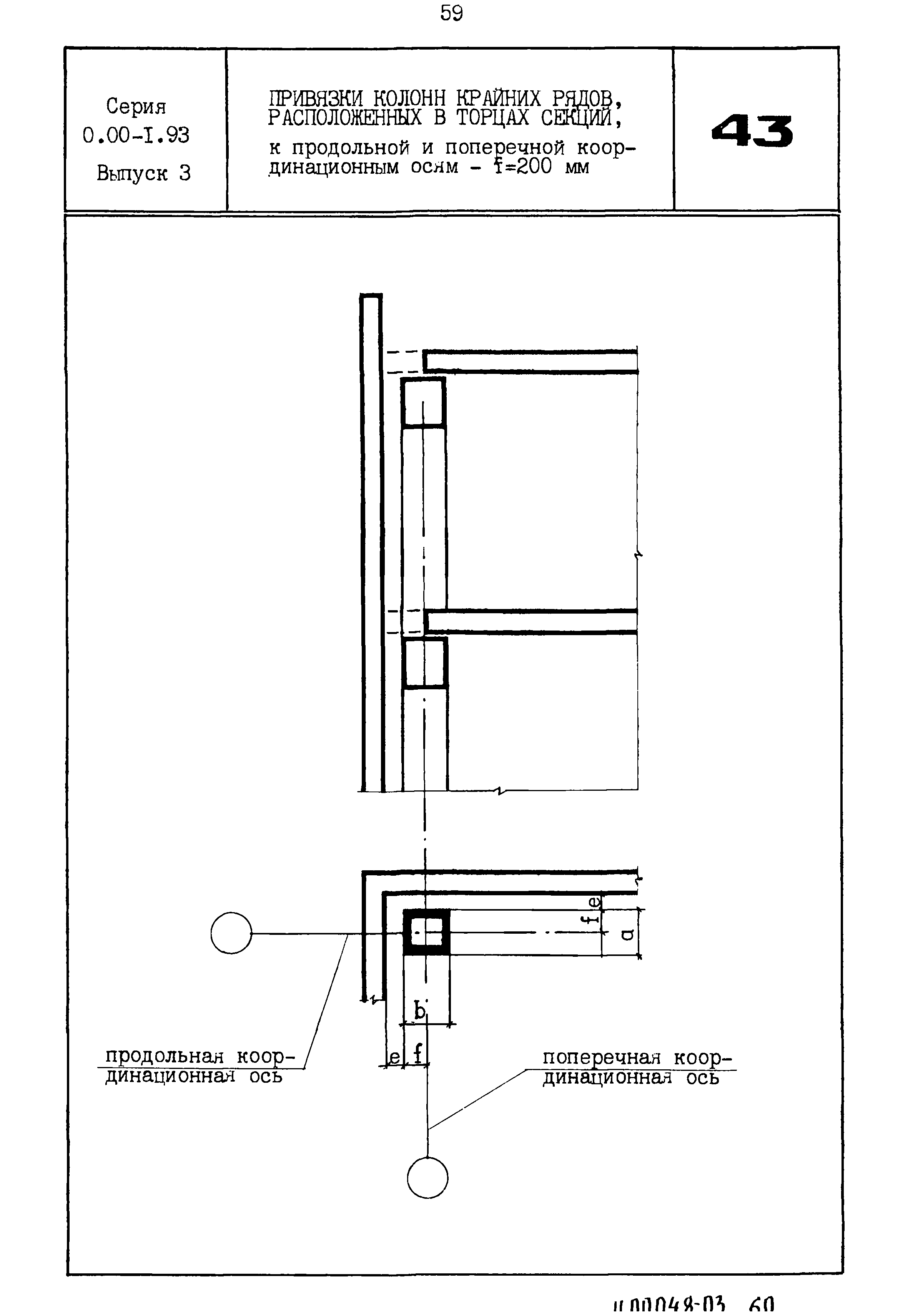 Серия 0.00-1.93