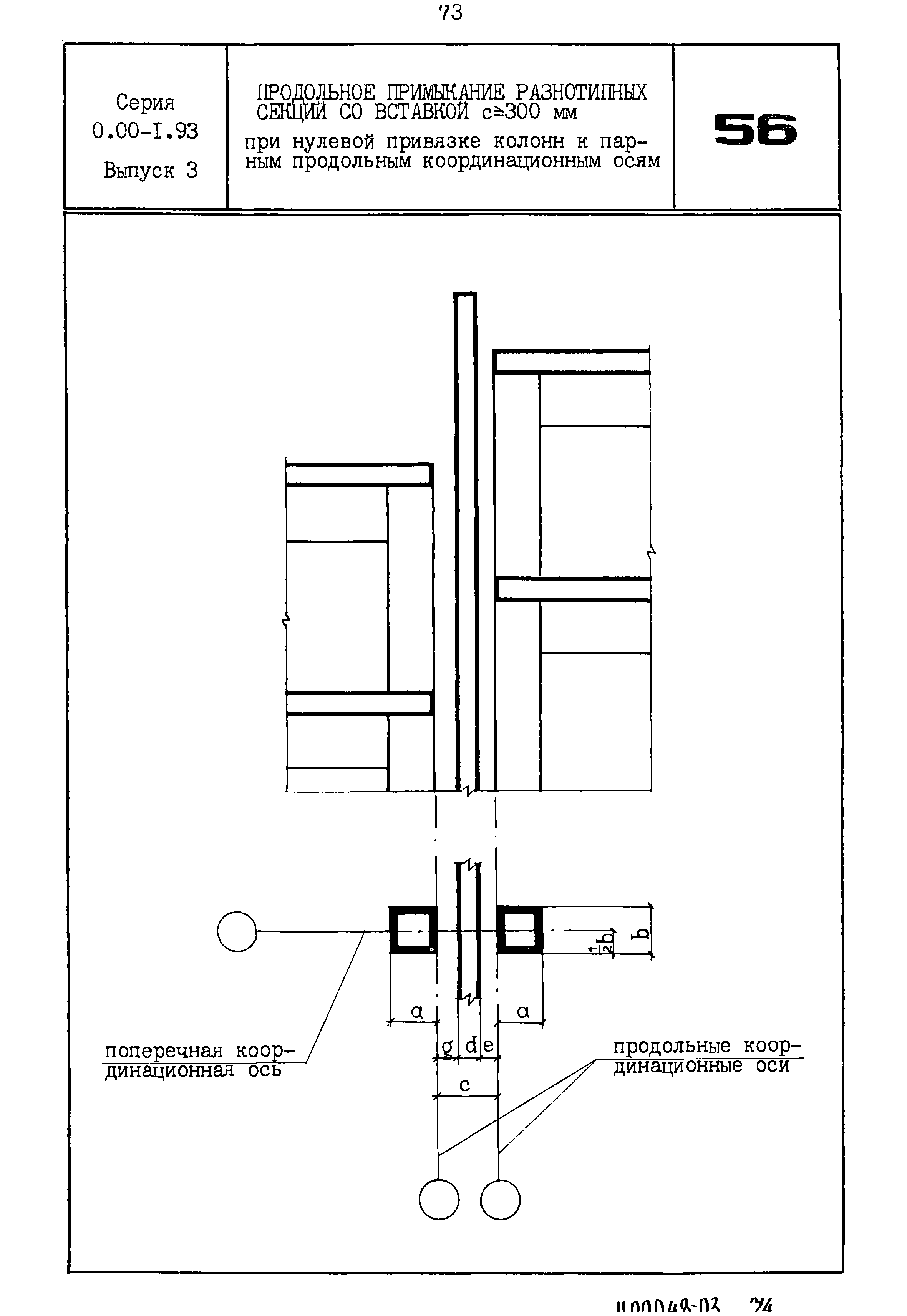 Серия 0.00-1.93