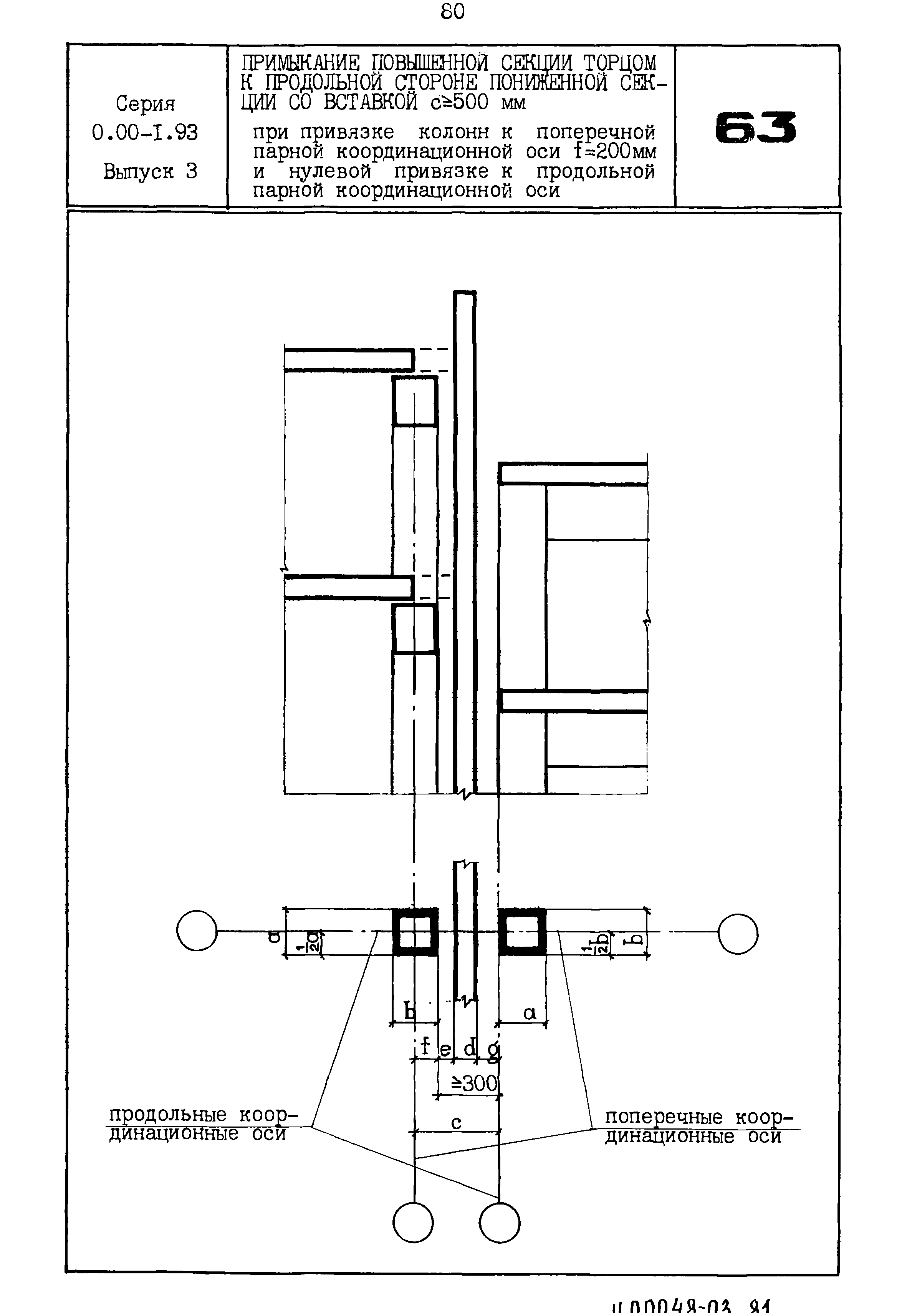 Серия 0.00-1.93