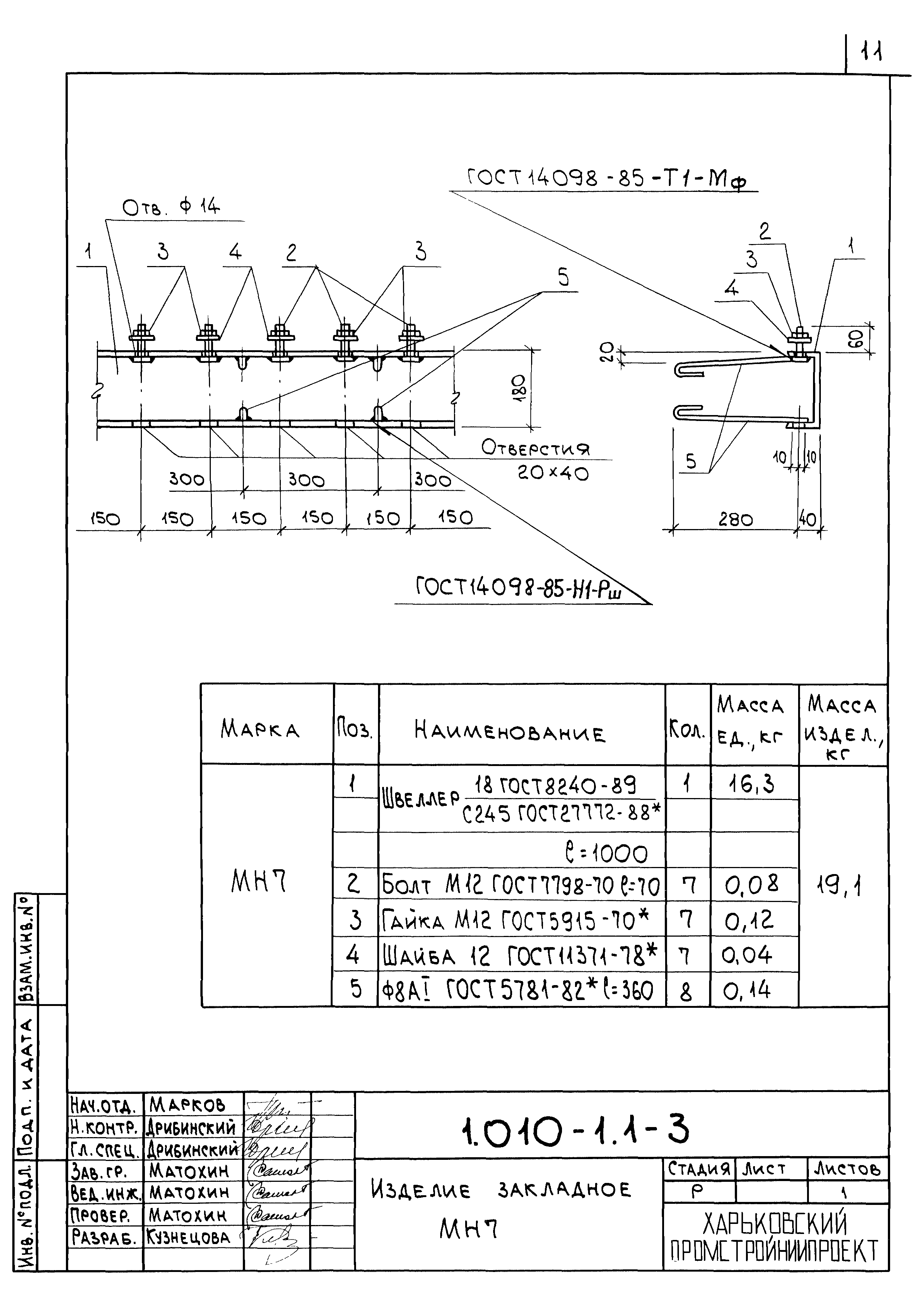 Серия 1.010-1