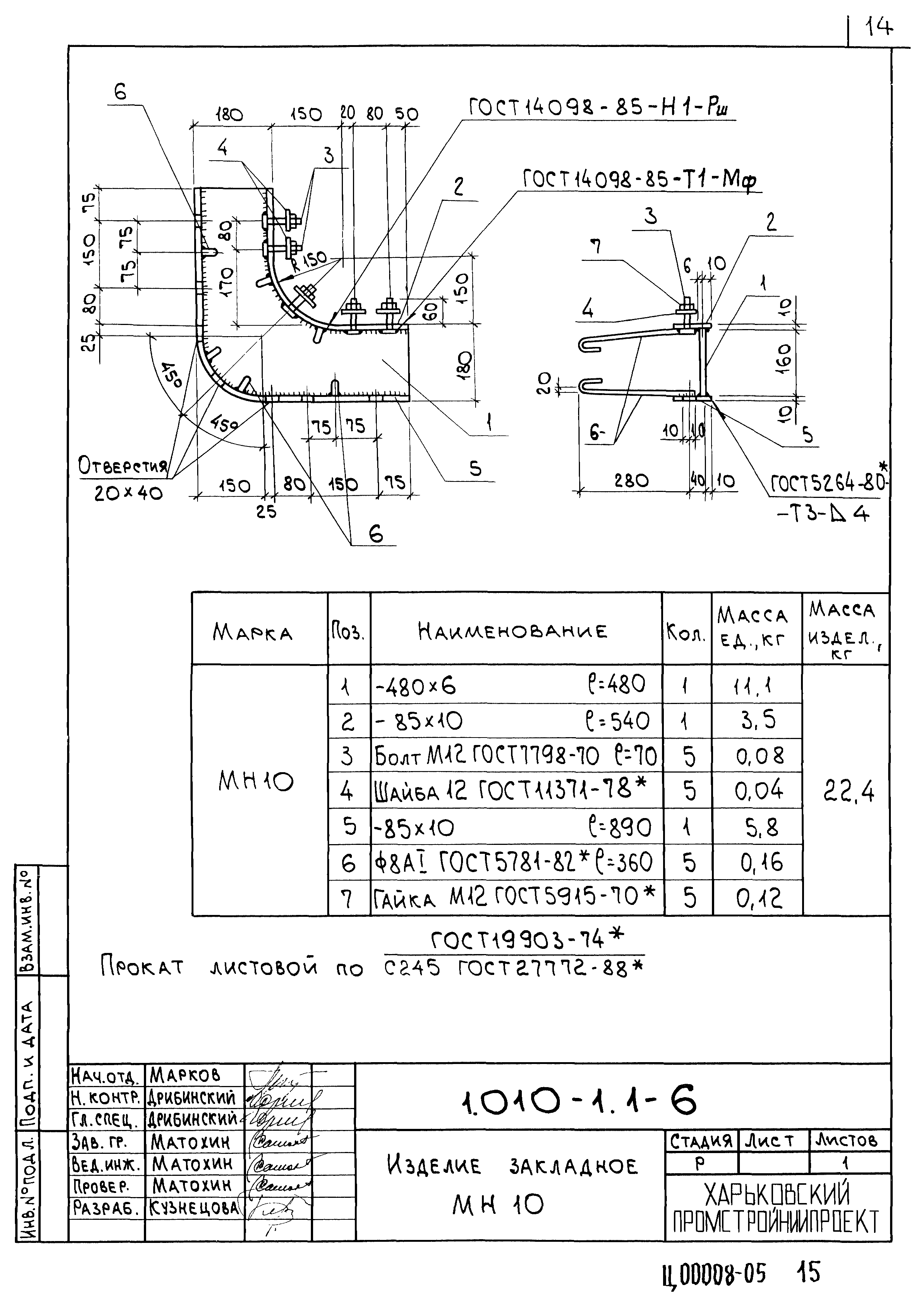 Серия 1.010-1