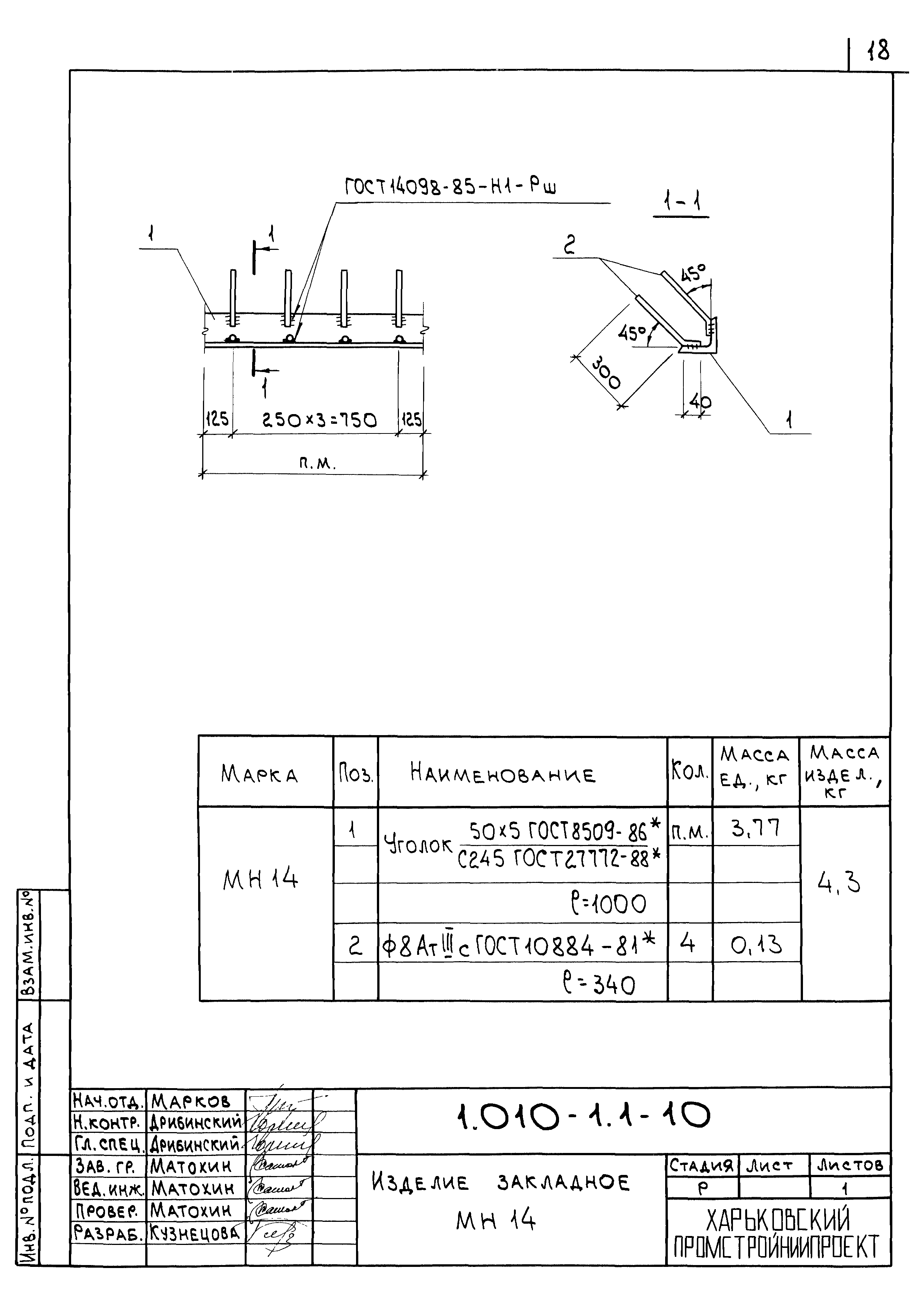 Серия 1.010-1