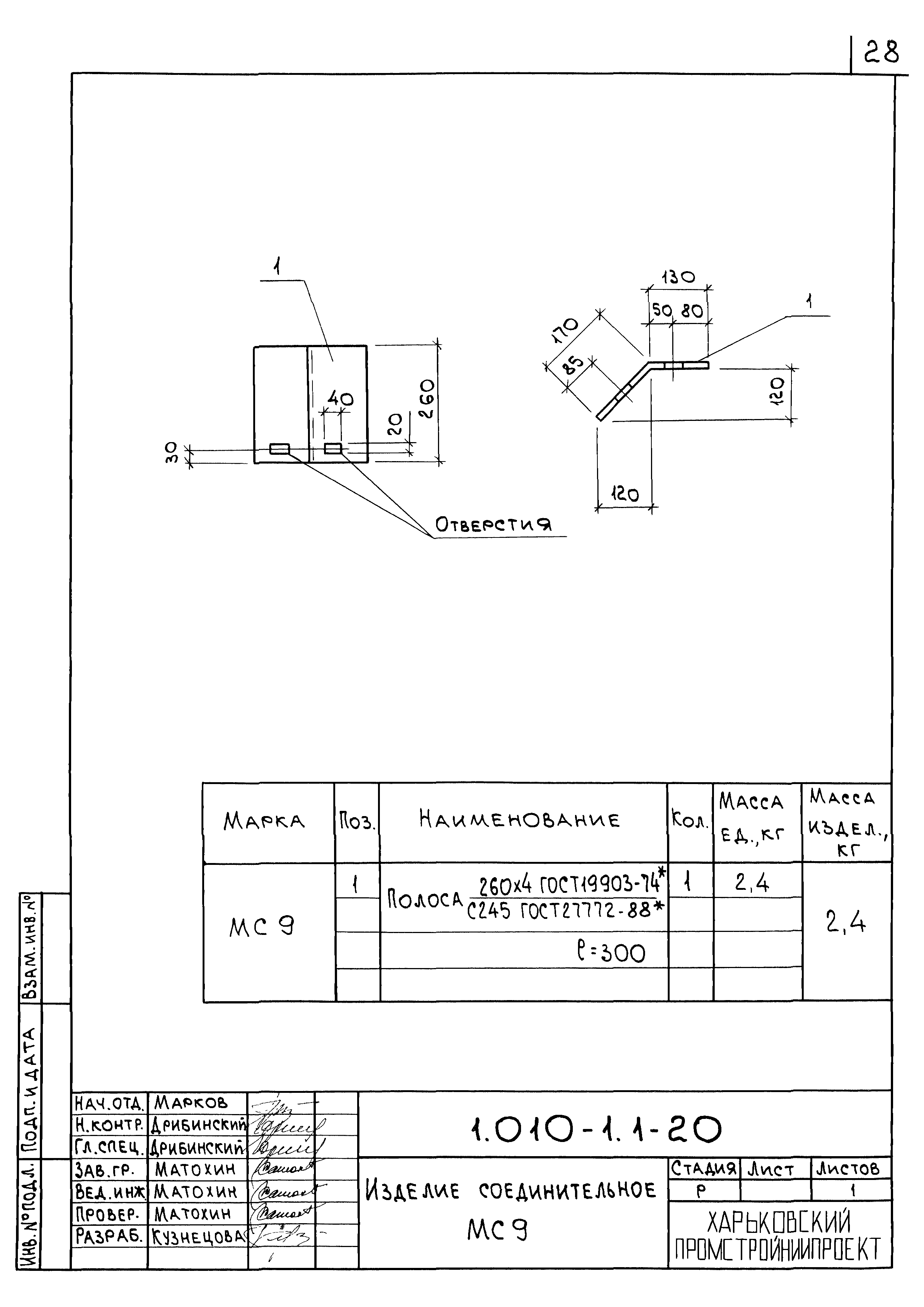 Серия 1.010-1