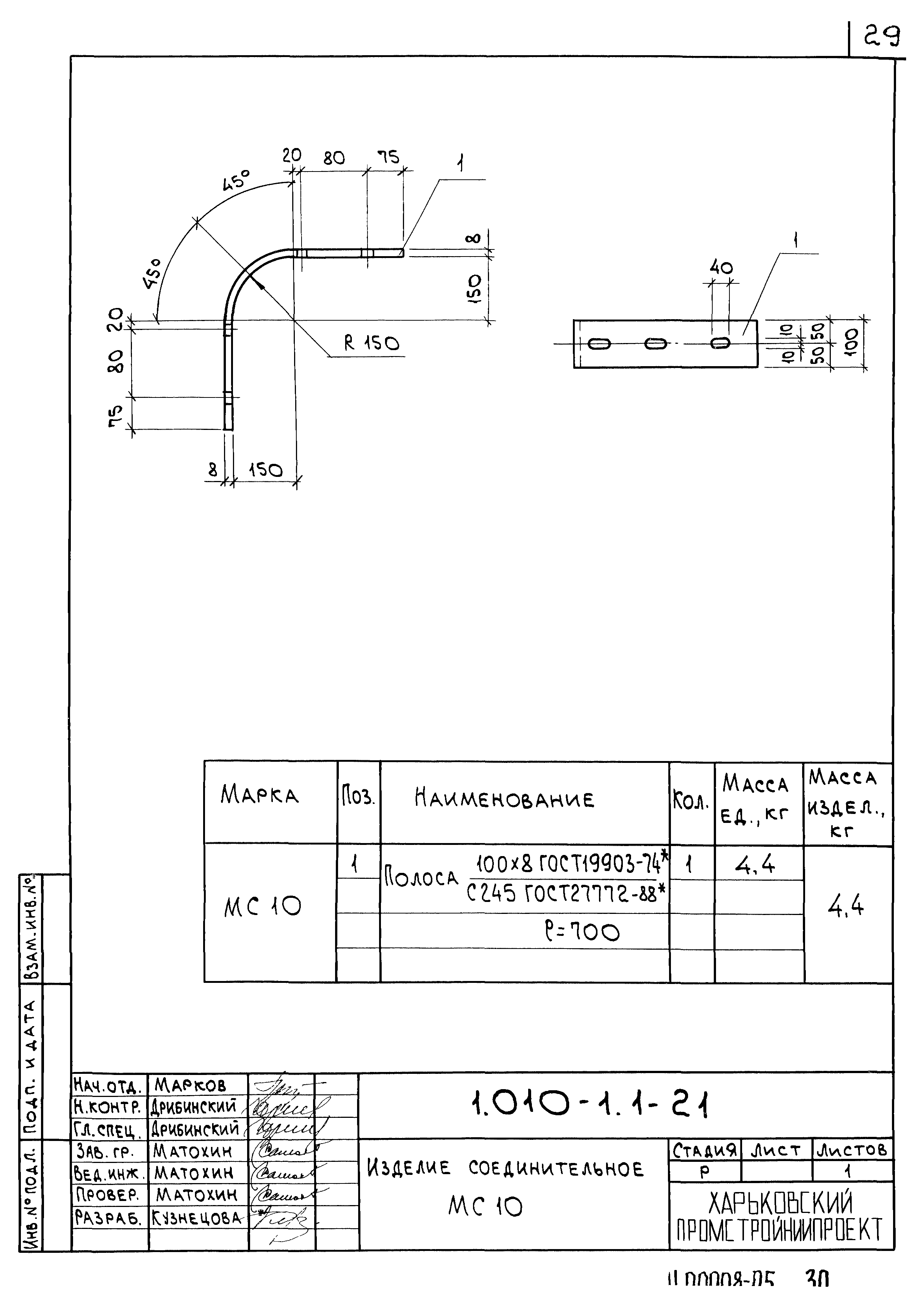 Серия 1.010-1