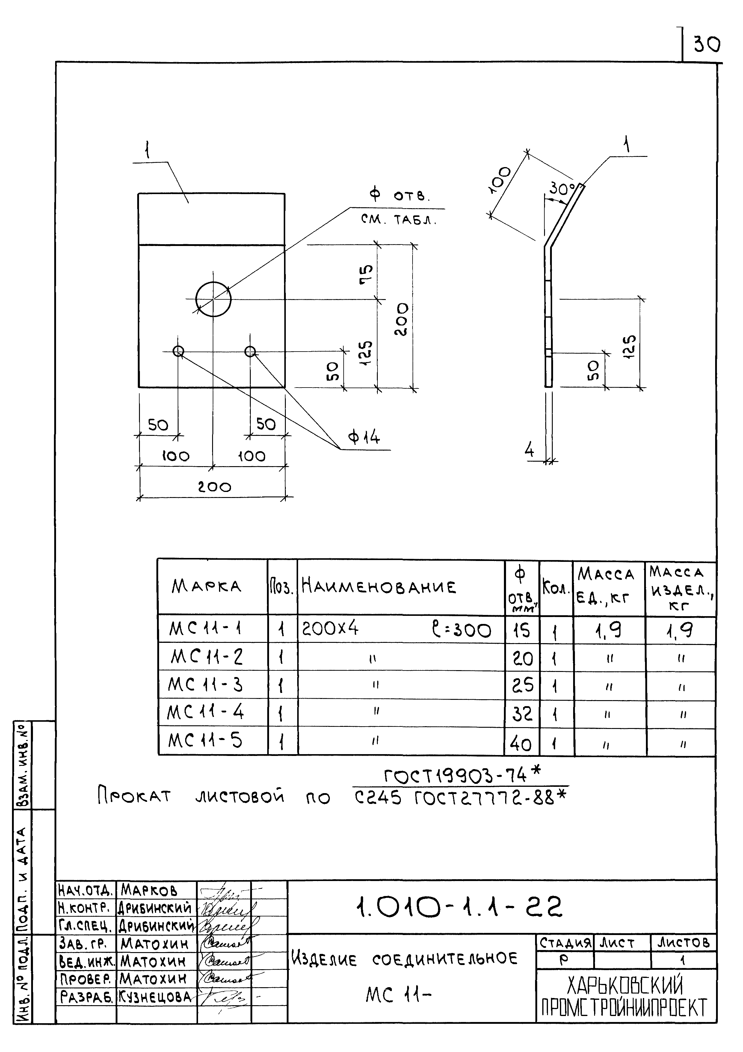 Серия 1.010-1