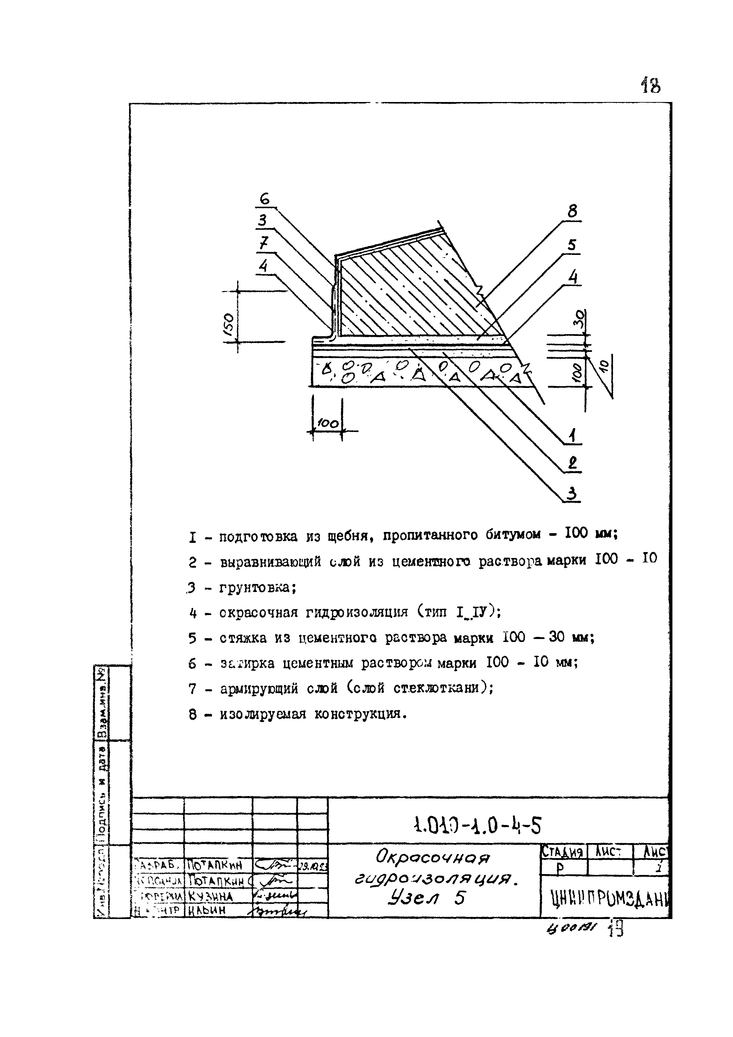 Серия 1.010-1