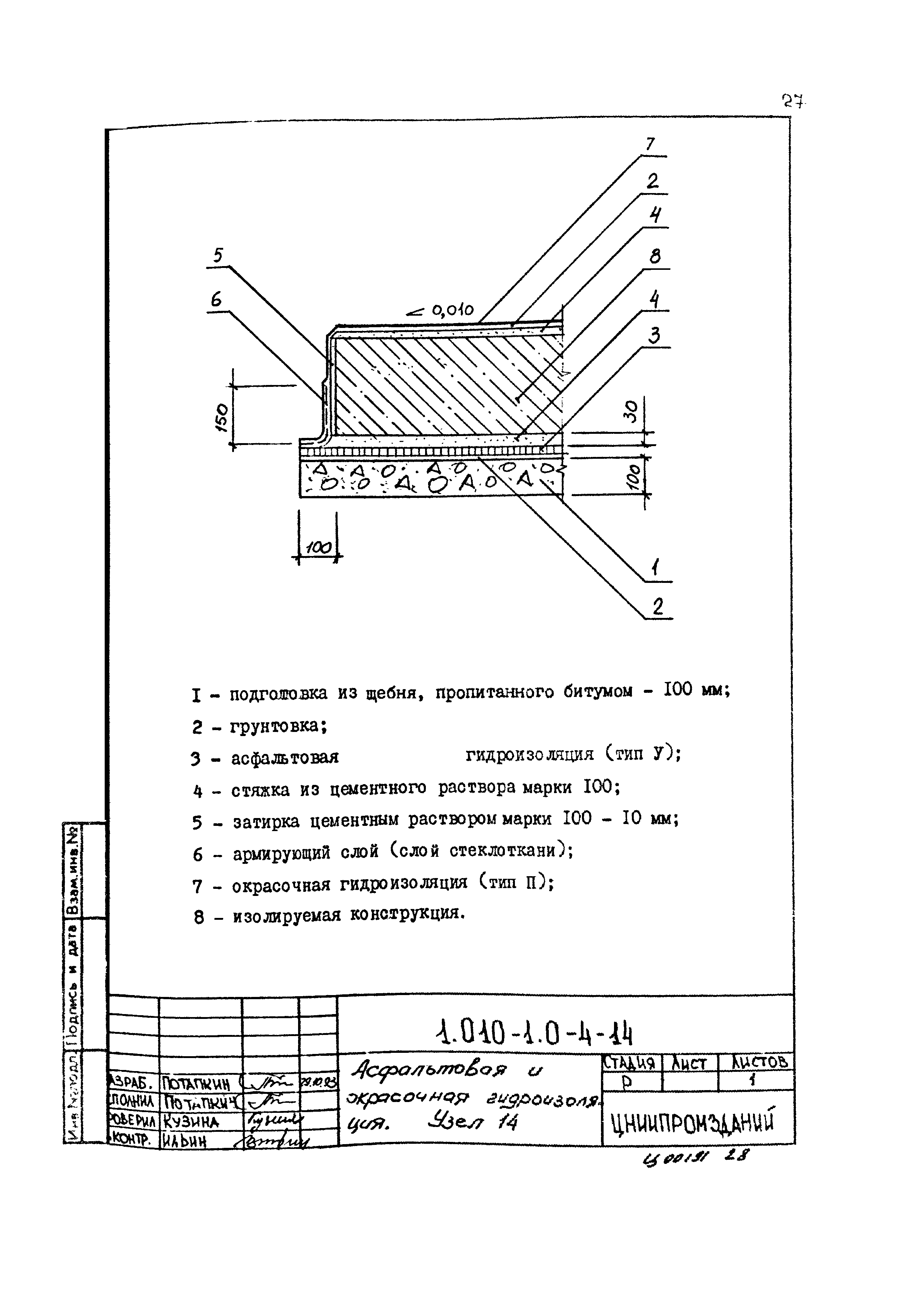 Серия 1.010-1