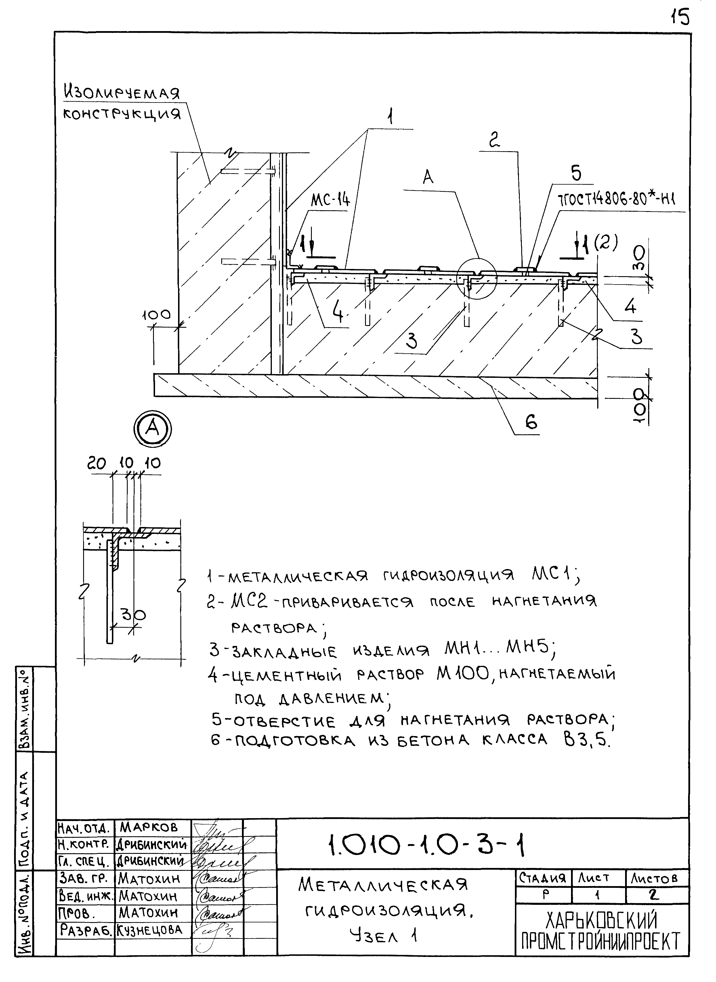 Серия 1.010-1