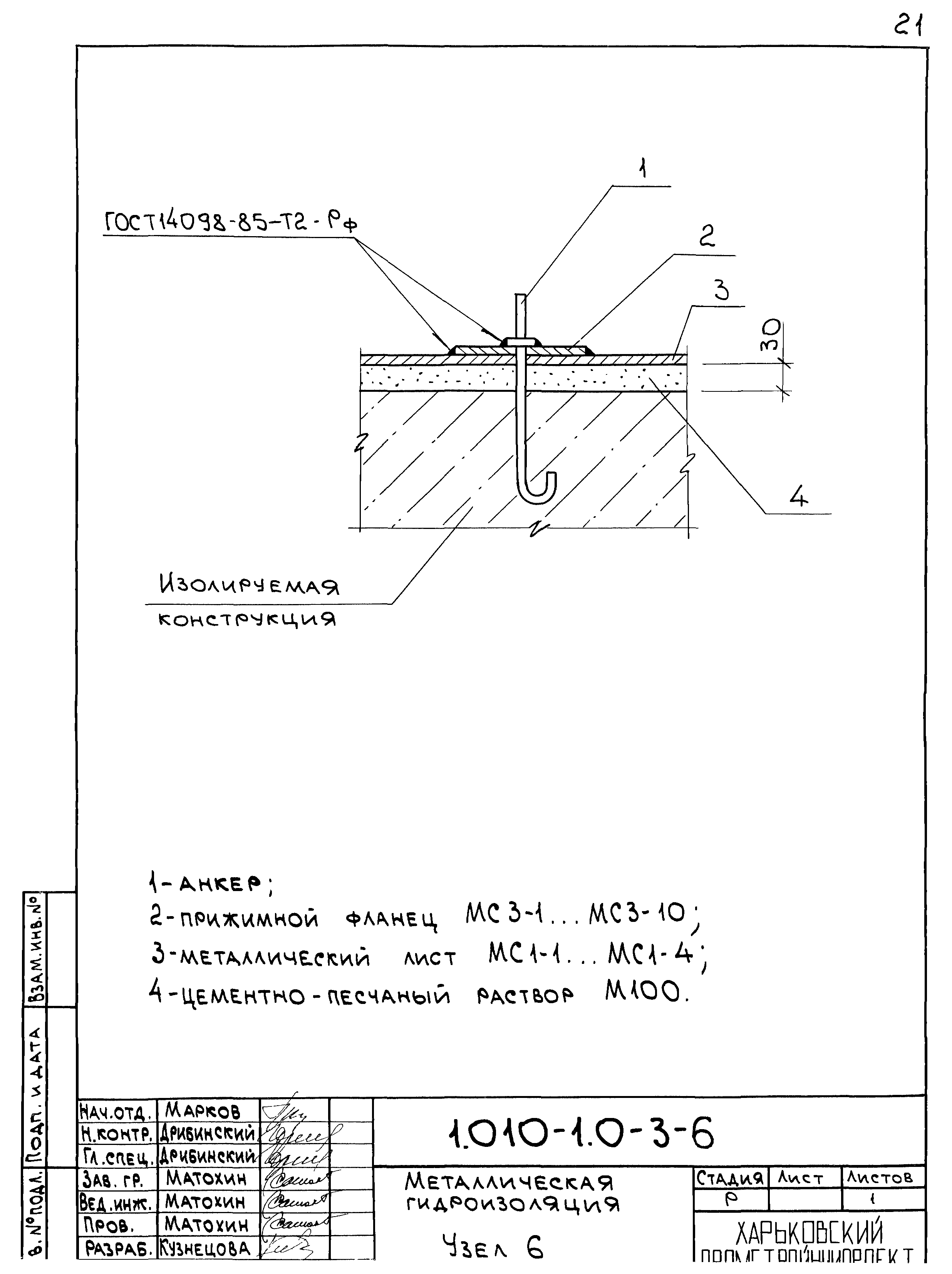 Серия 1.010-1