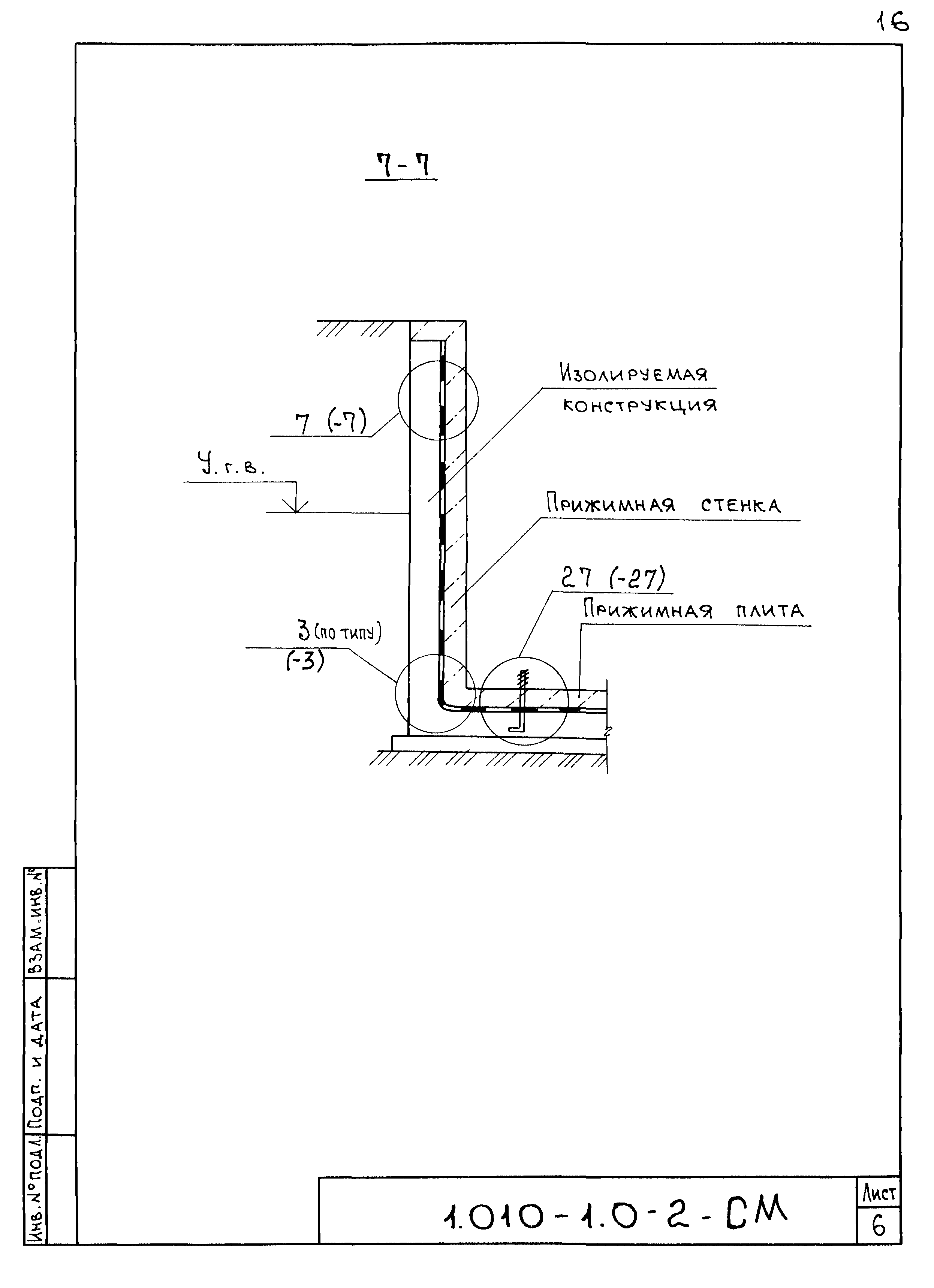 Серия 1.010-1