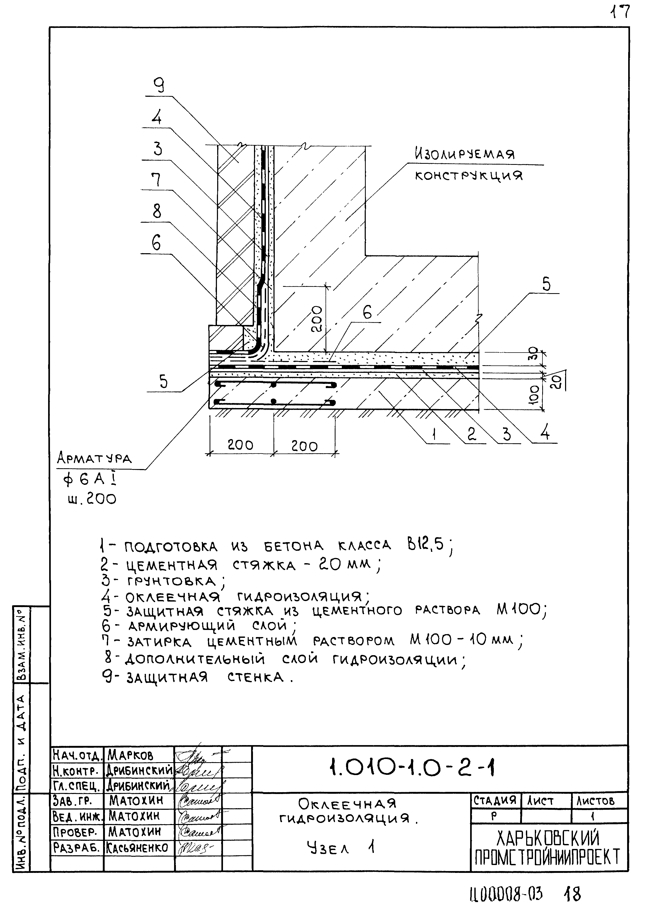 Серия 1.010-1