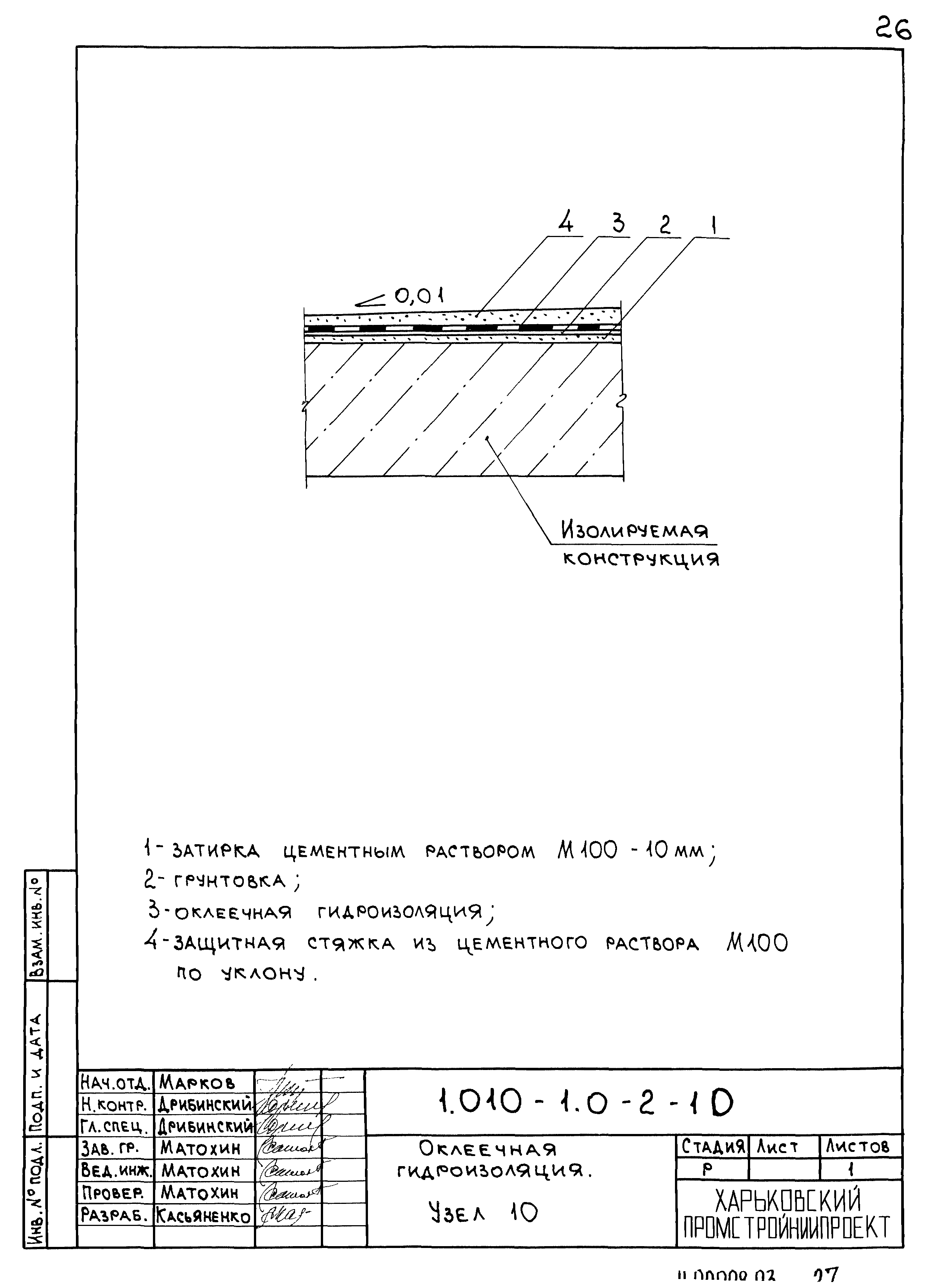 Серия 1.010-1