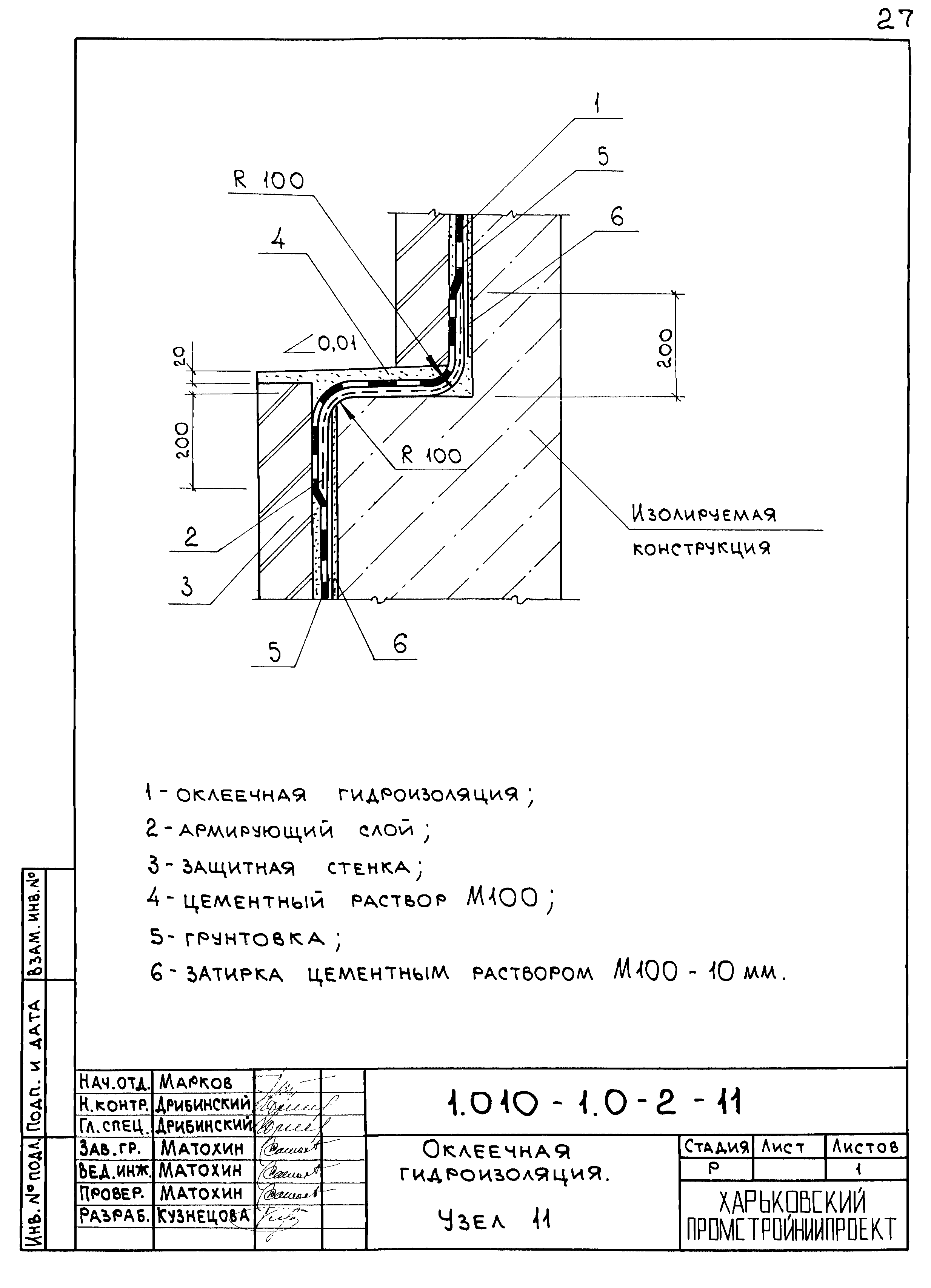 Серия 1.010-1