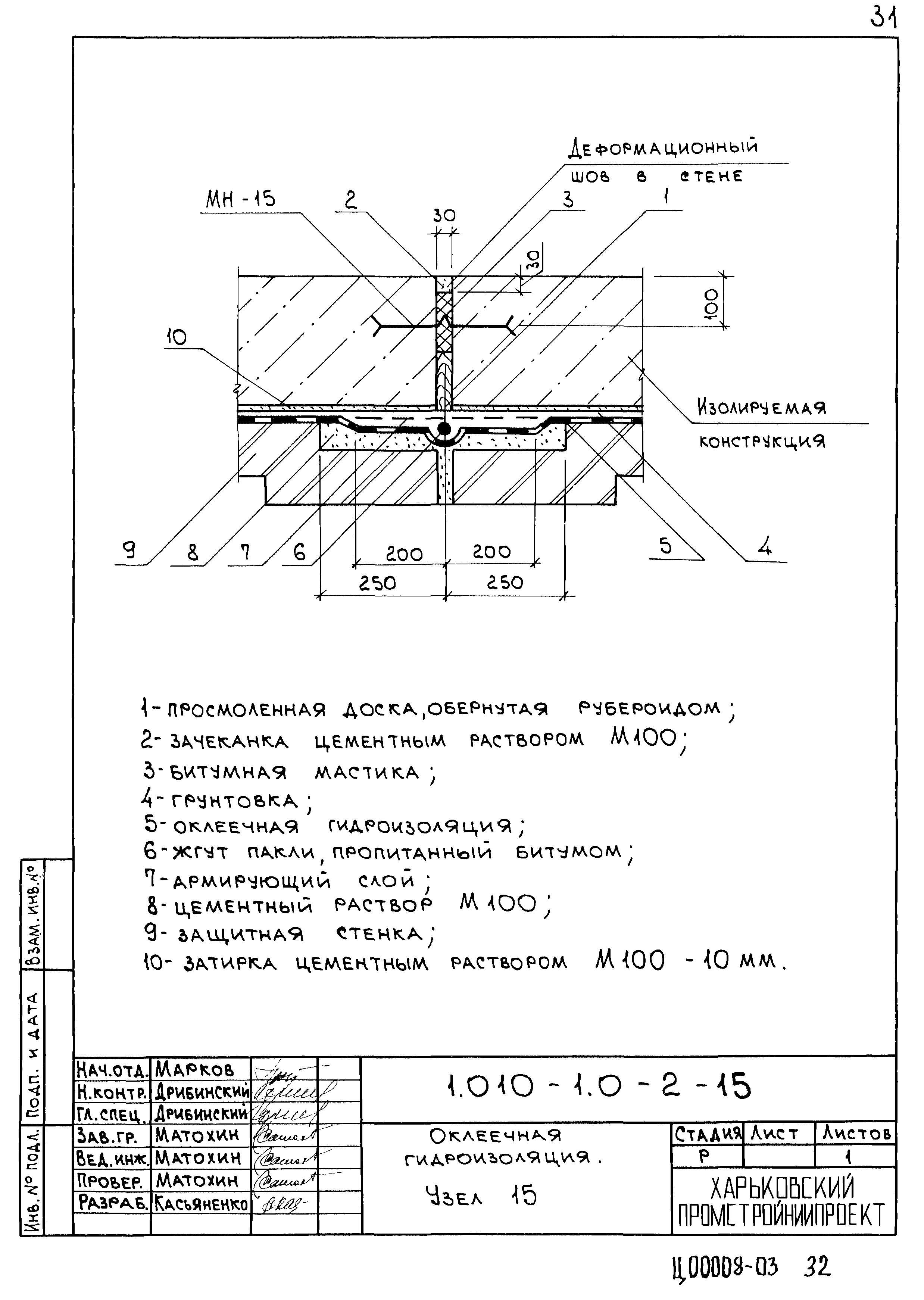 Серия 1.010-1